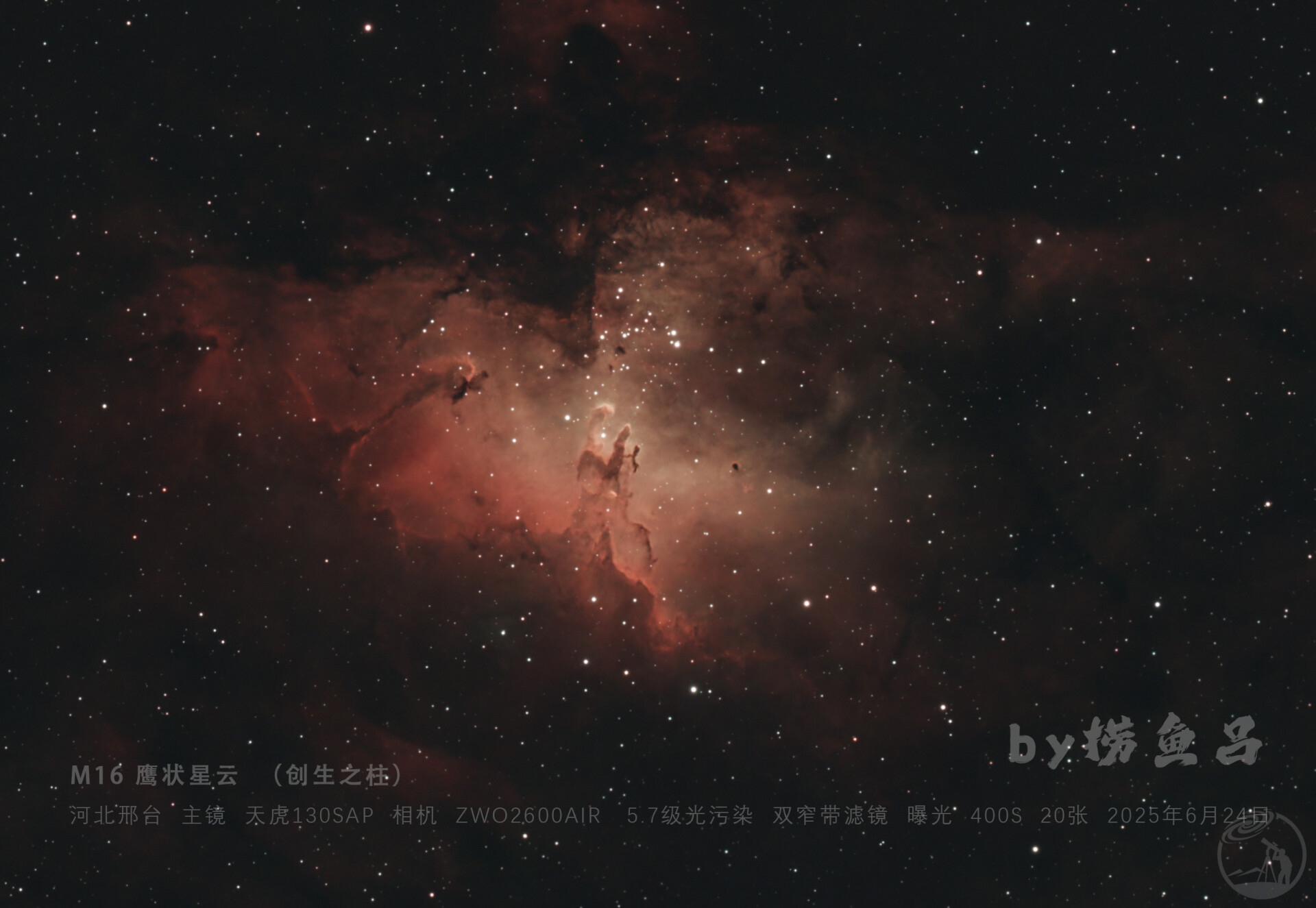 M16鹰状星云