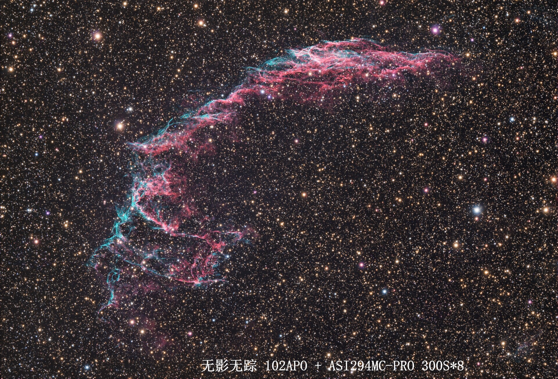 NGC 6992（东面纱星云），2025-06-29拍摄于蓝田县。因为天气原因只拍了40分钟