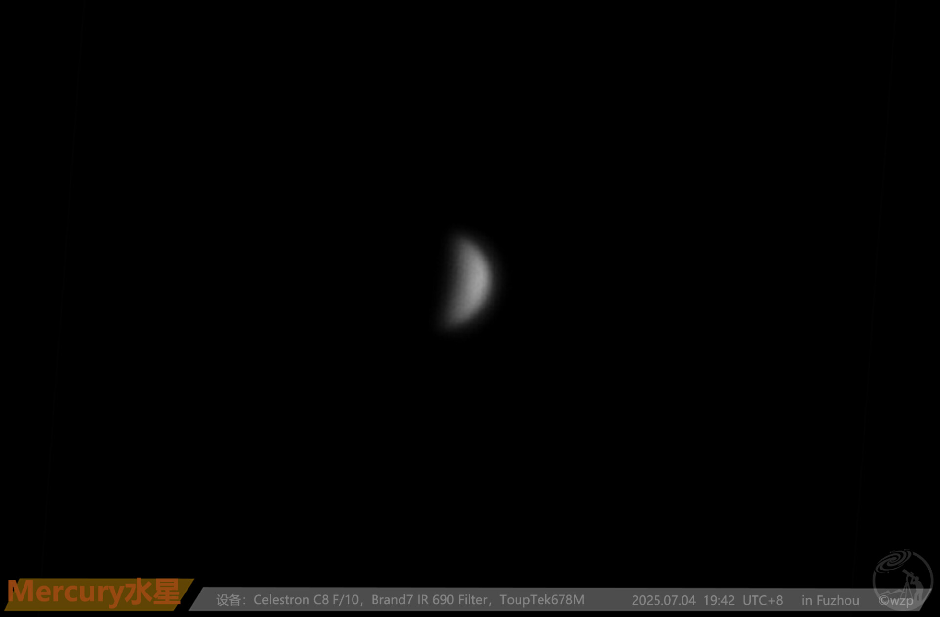 水星2025.07.04