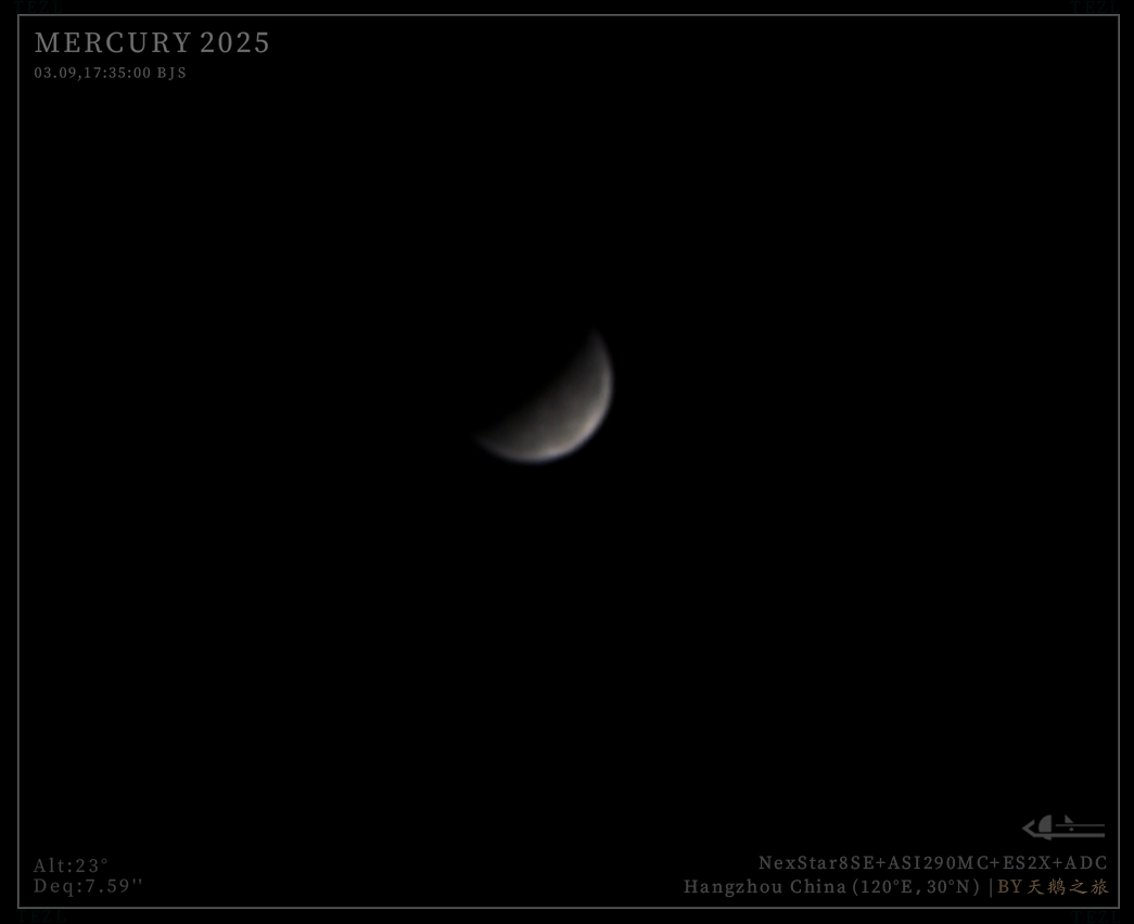 水星 2025.03.09