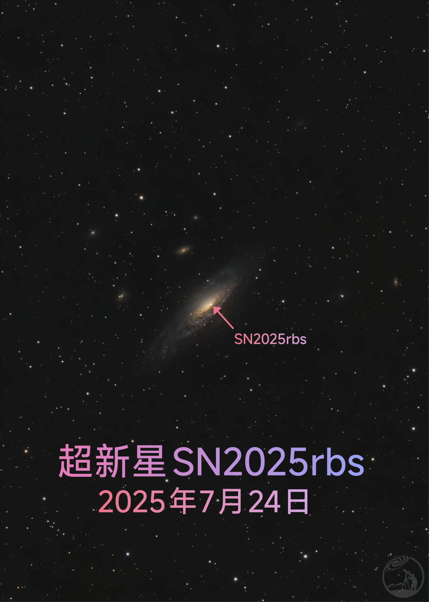 NGC7331鹿舔星系内的超新星SN2025rbs