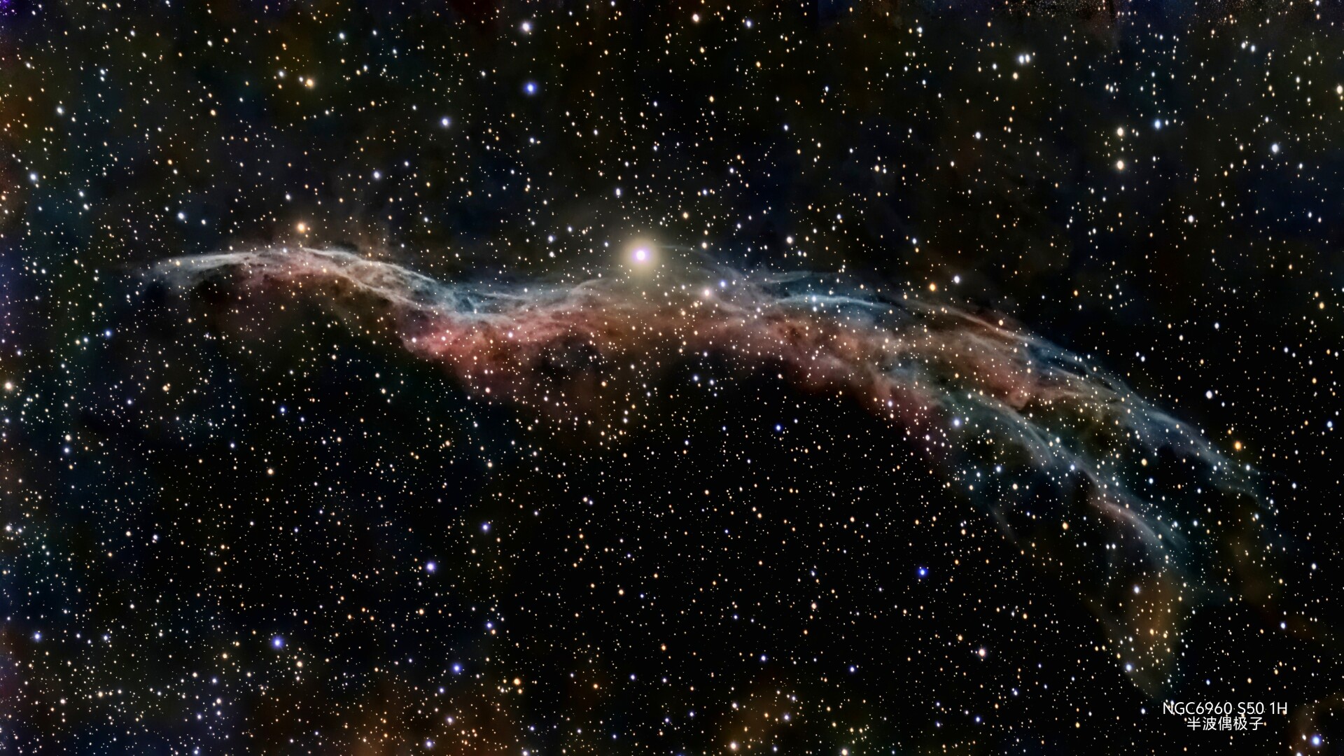 面纱星云局部