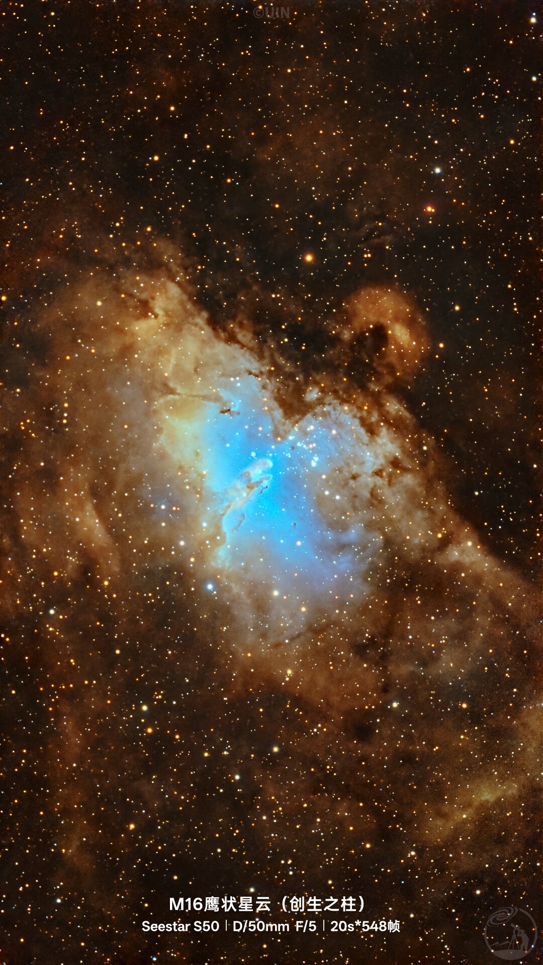 S50拍摄M16鹰状星云
