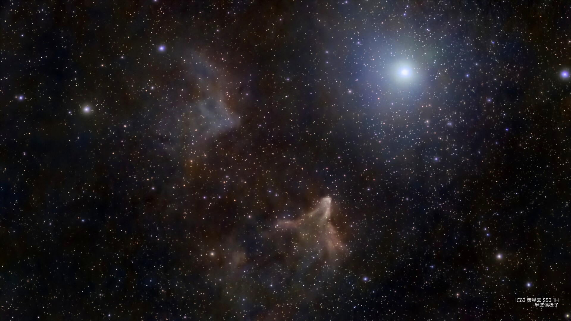 IC63策星云