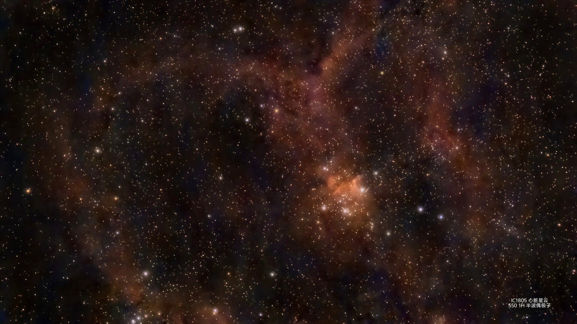 IC1805心脏星云