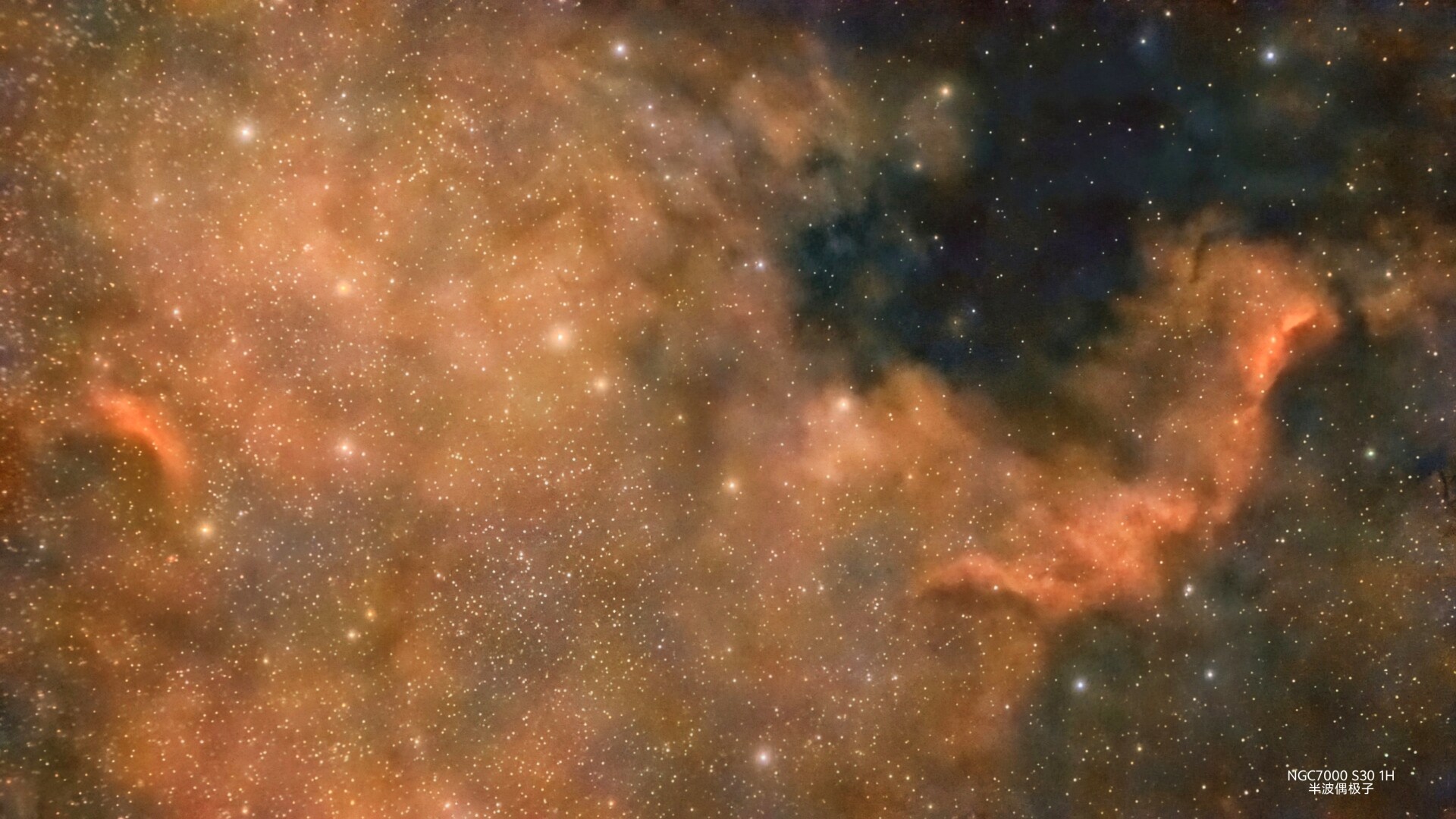 北美洲星云局部
