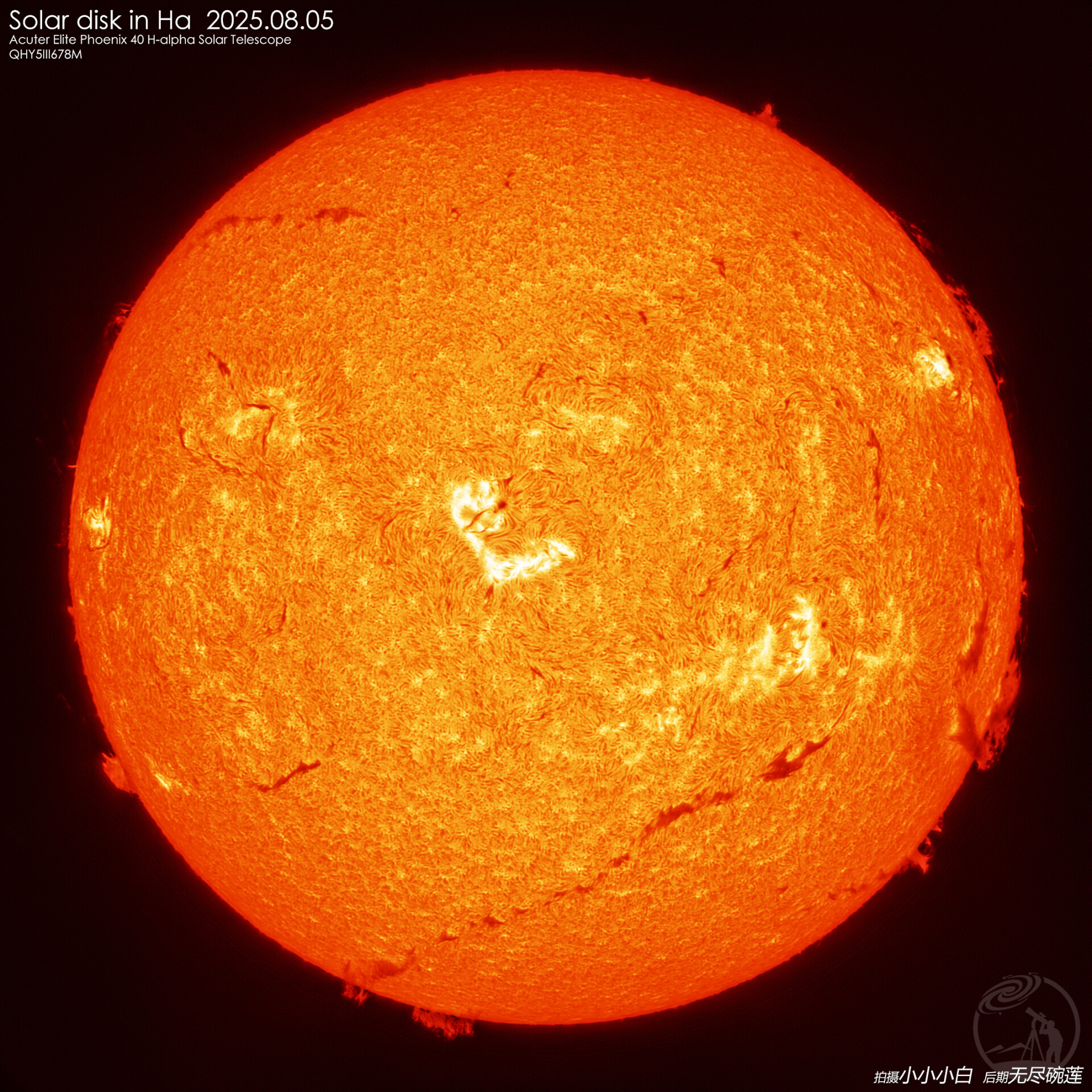 8月5日太阳色球层
