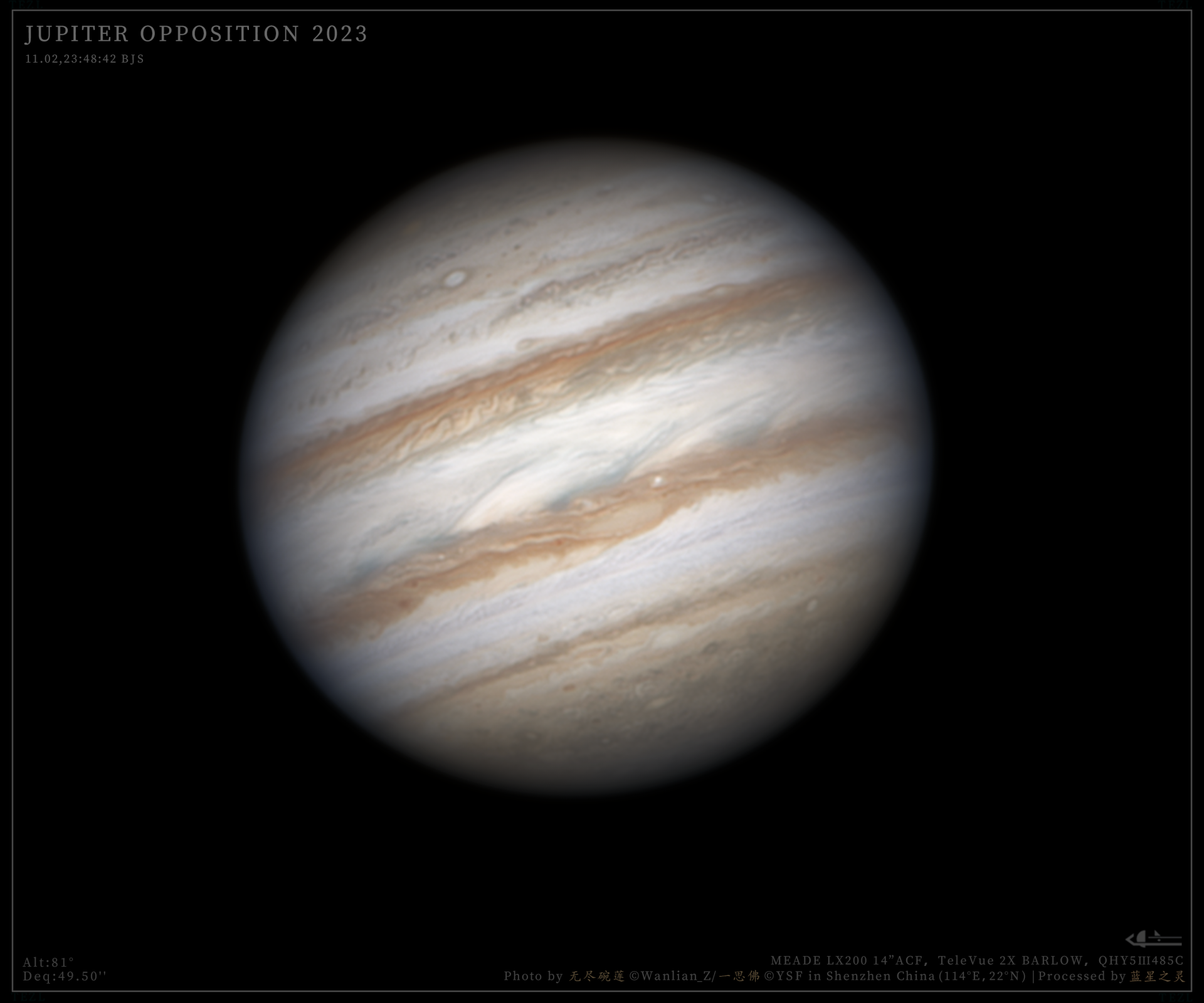 临境·2023木星冲日