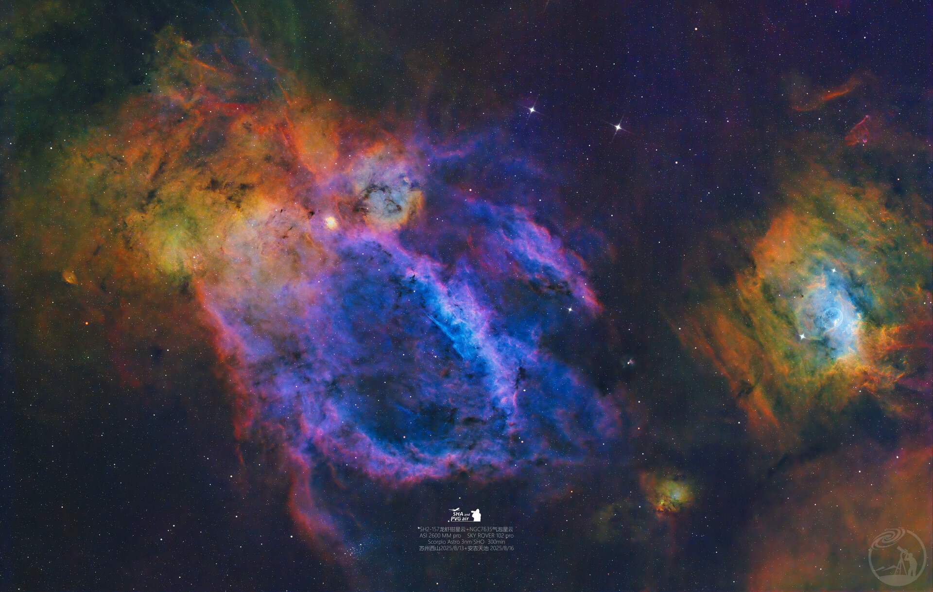 虾钳星云SH2-157与气泡星云NGC7635