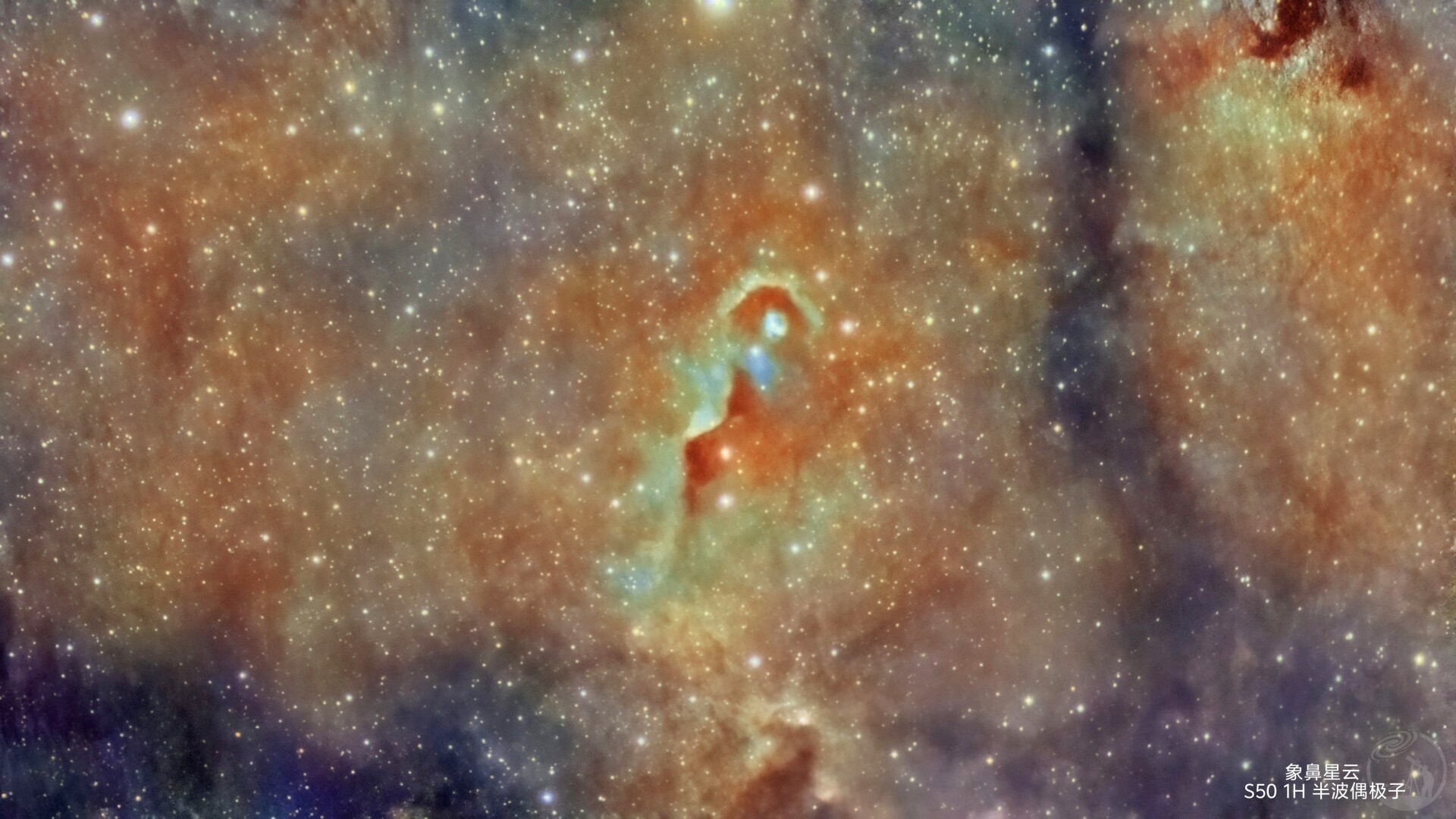 象鼻星云伪哈勃色与rgb
