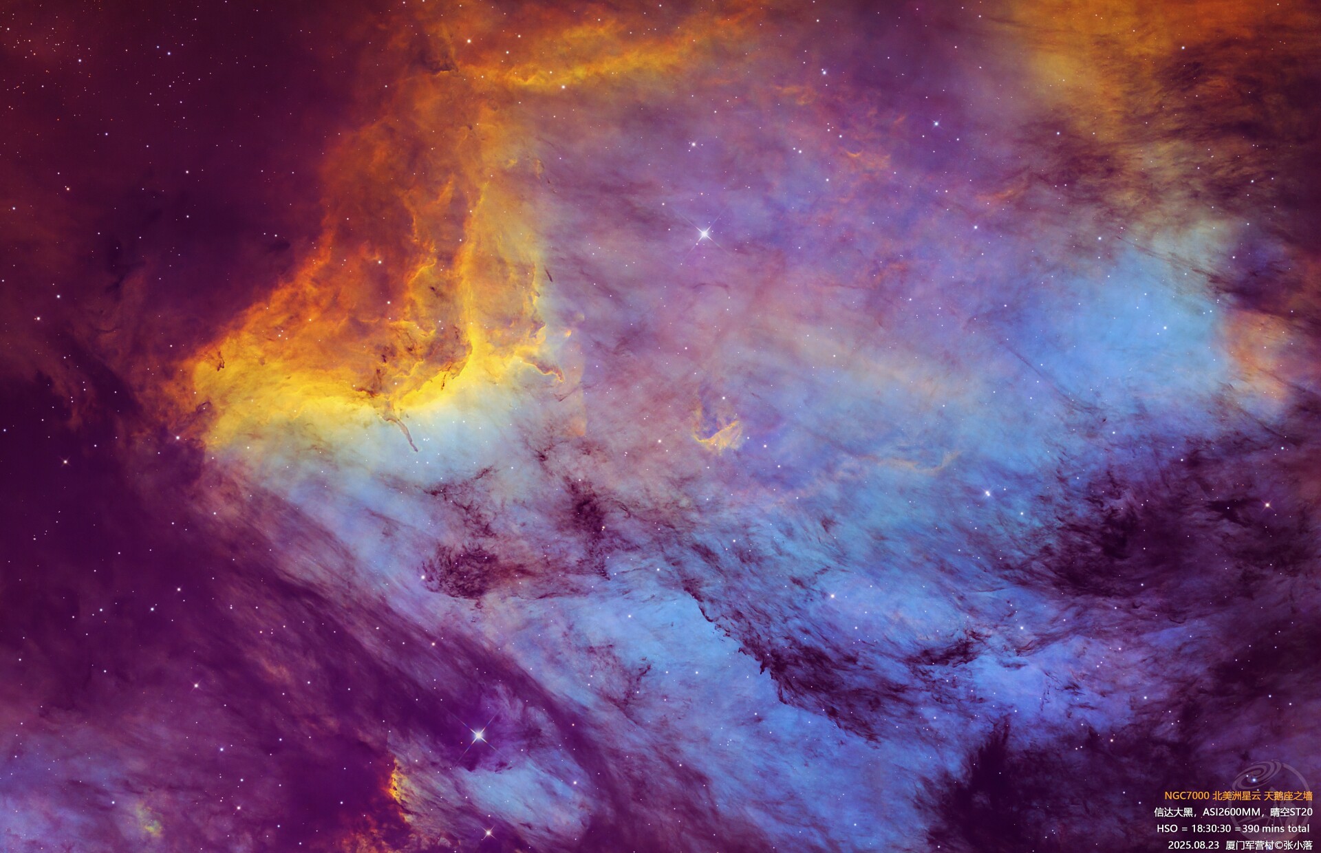IC5070 鹈鹕星云局部 天鹅座之墙