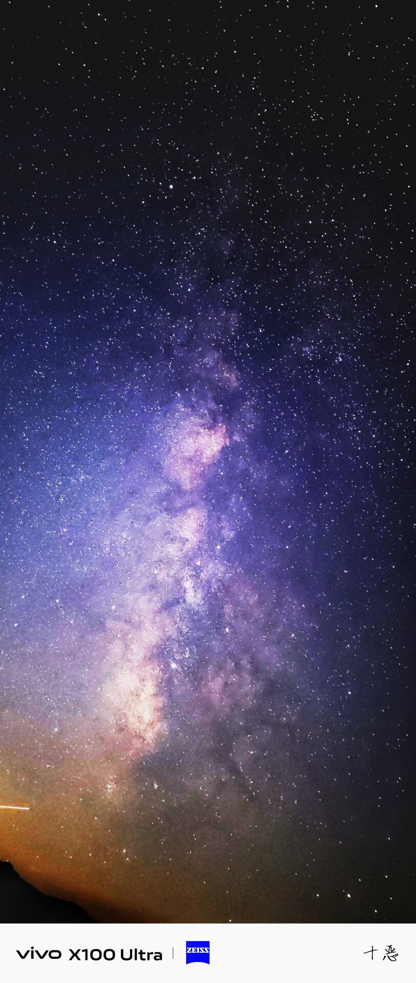 手机拍手机处理，暴力拉伸银河