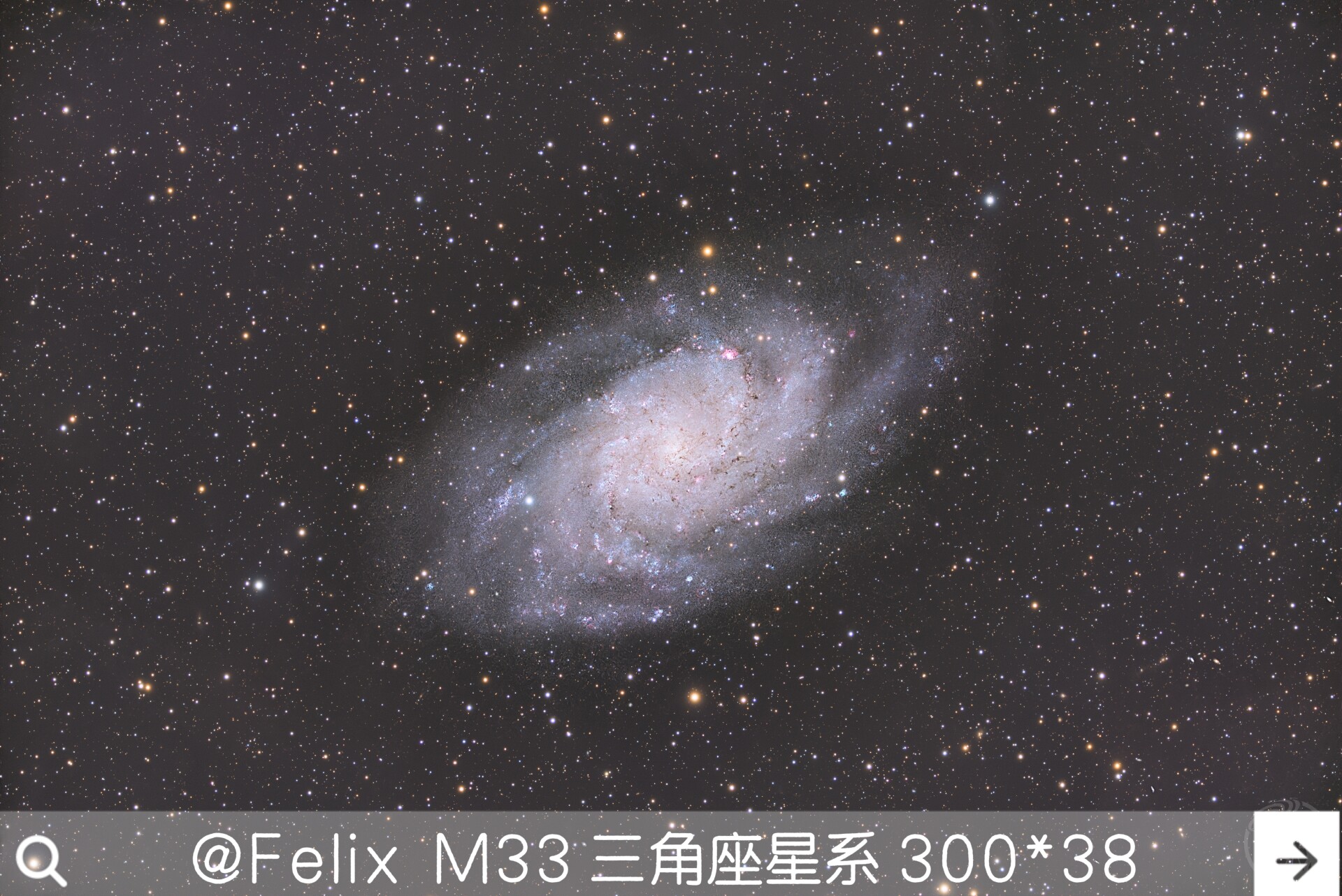 m33无小红花版