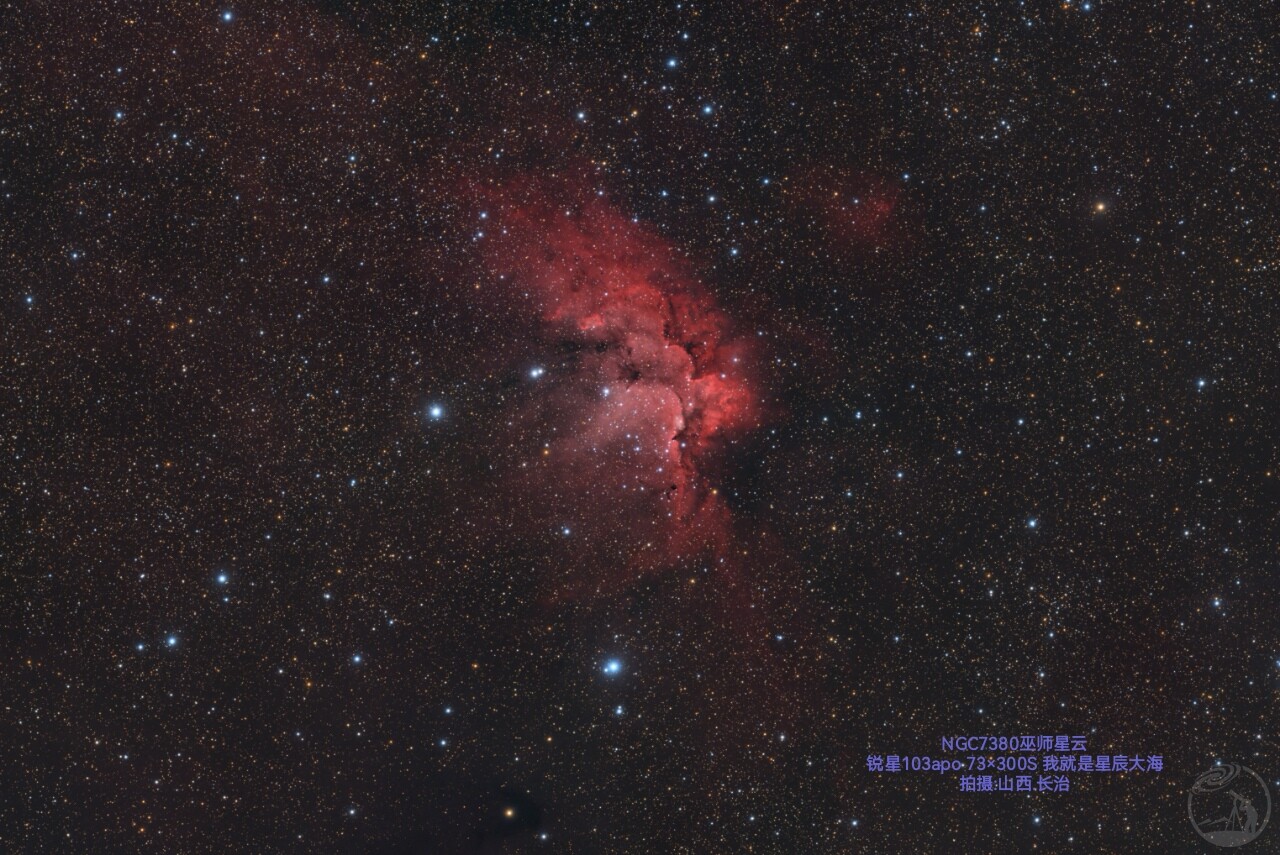 NGC7380巫师星云