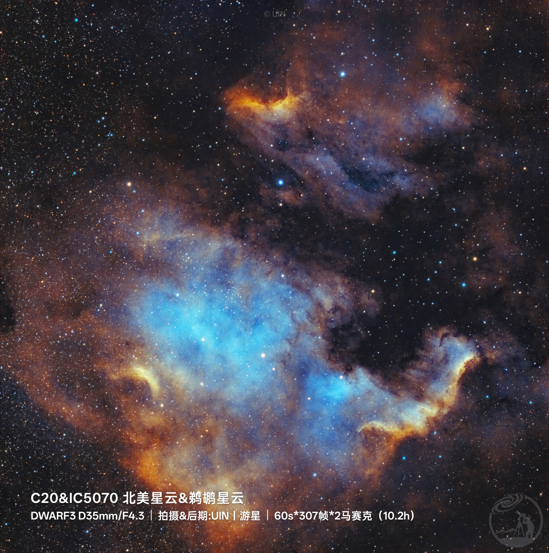 DWARF3拍摄 北美星云&鹈鹕星云