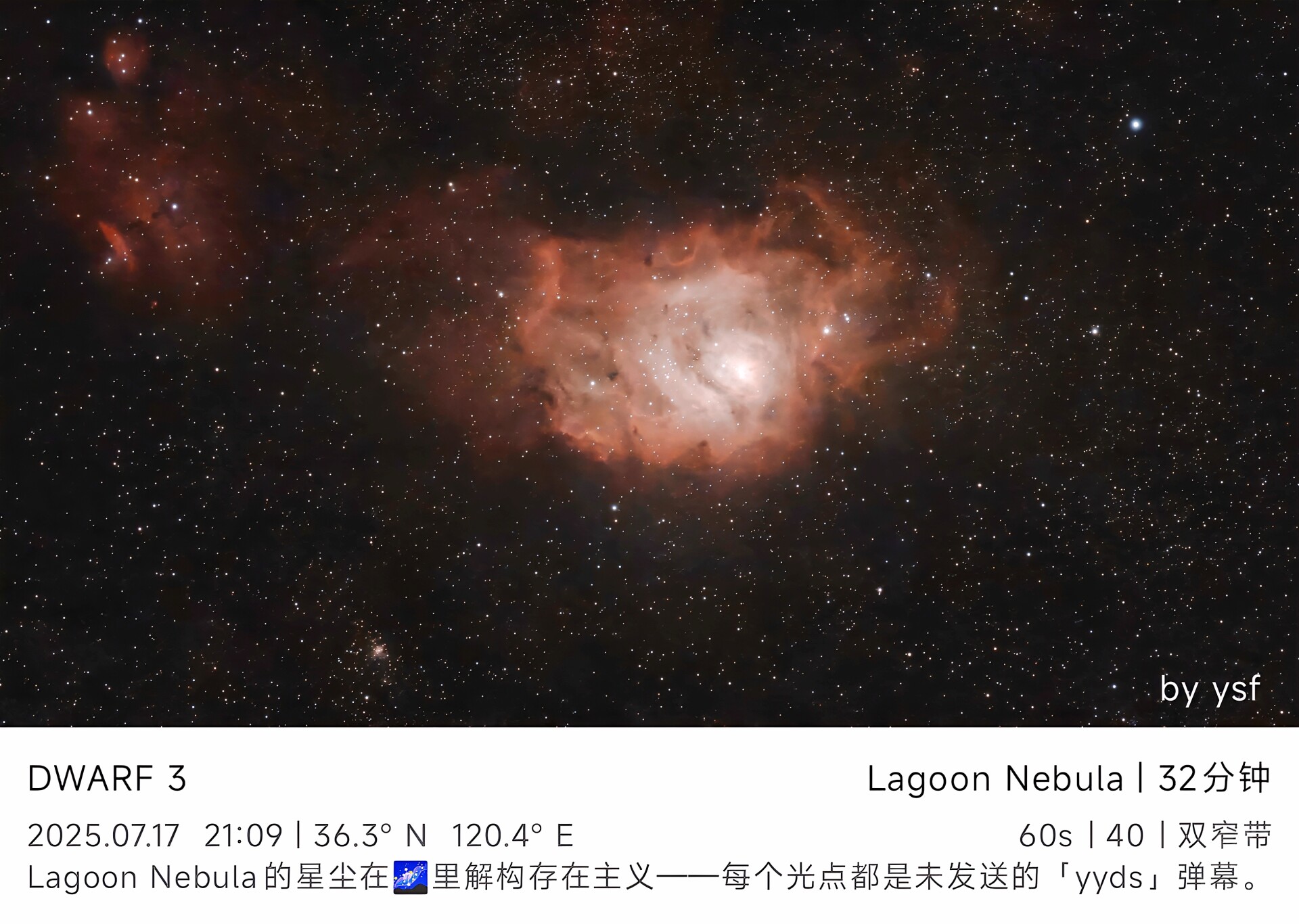 礁湖星云和M24