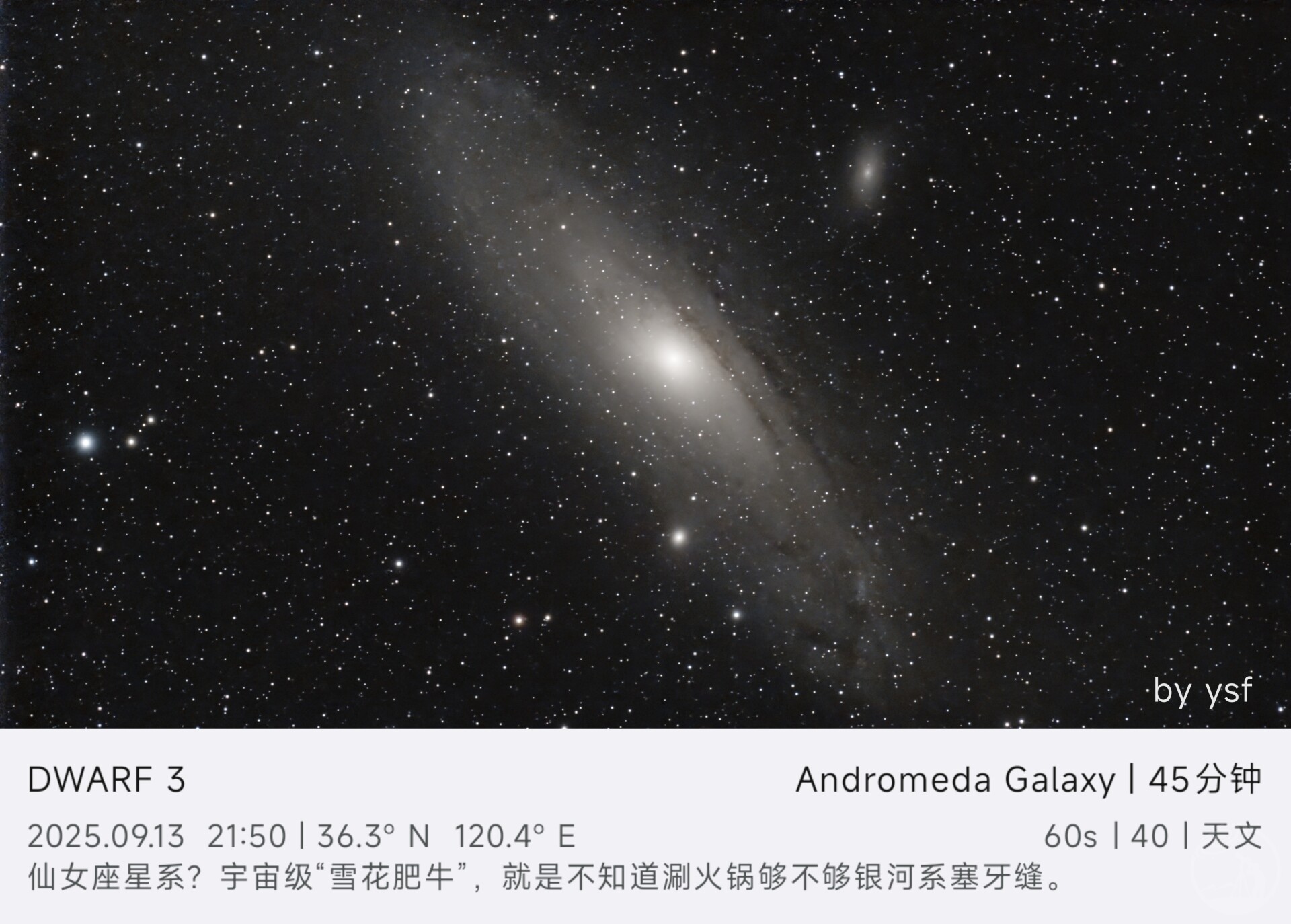 M31 仙女座大星系