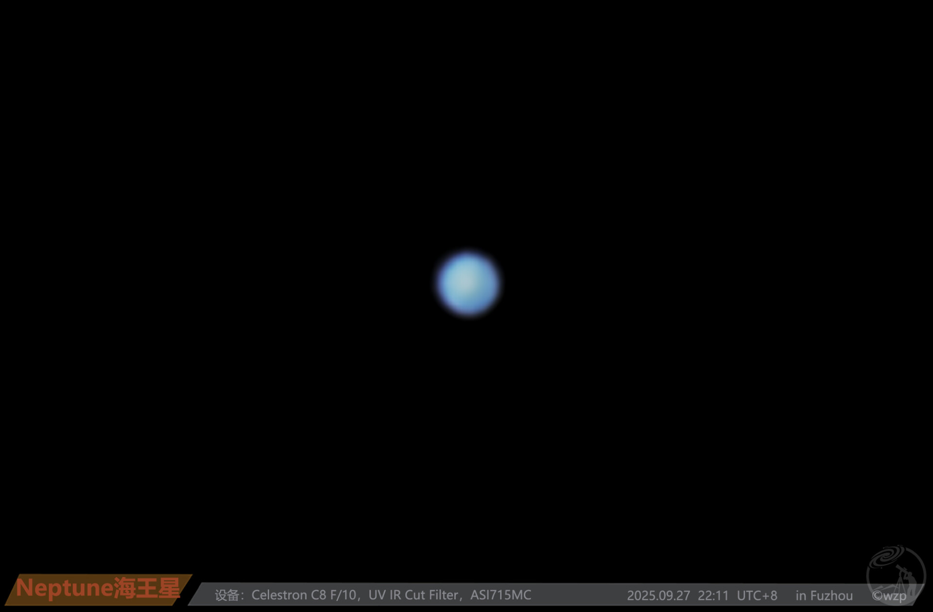 天王星25.09.27