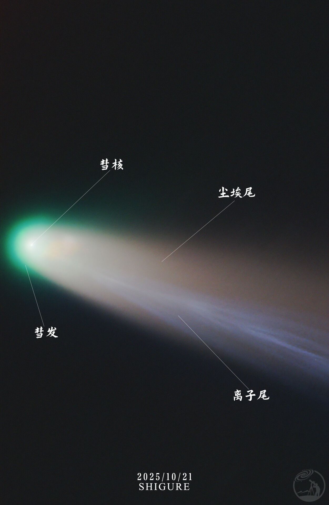 打卡莱蒙彗星