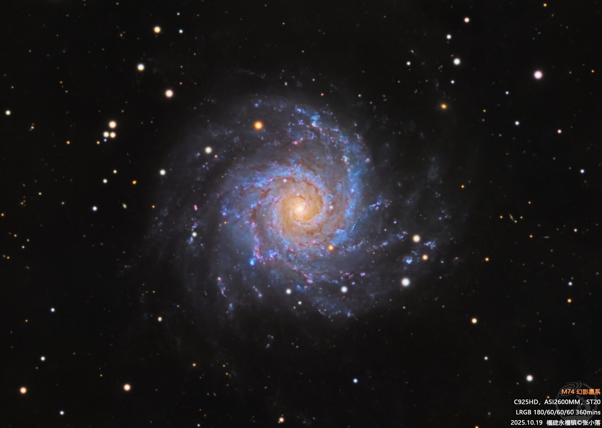 M74 幻影星系