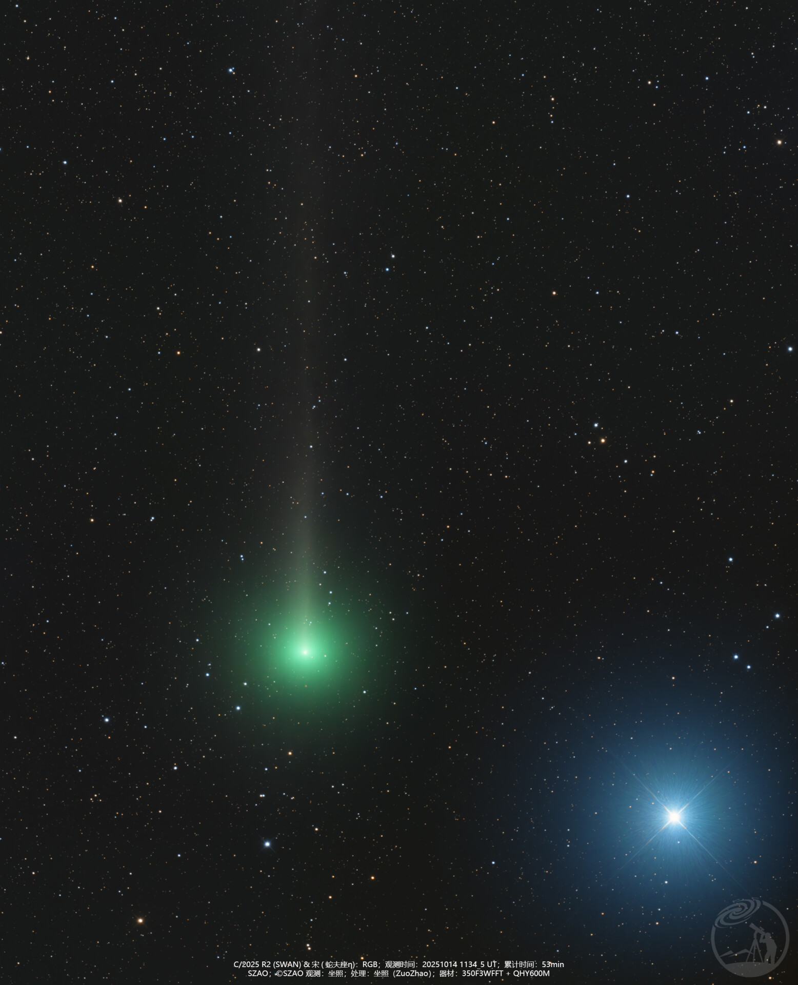 C/2025 R2 拜访宋星