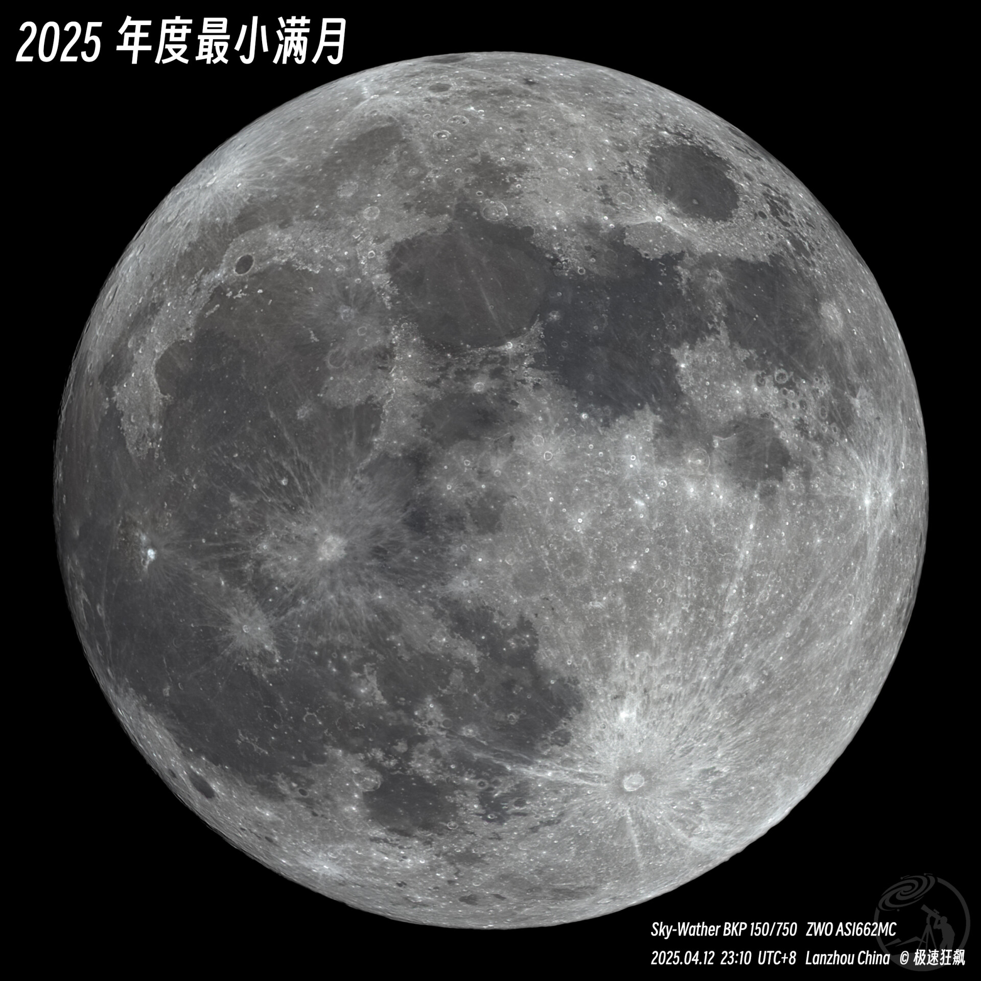 2025年度最小满月