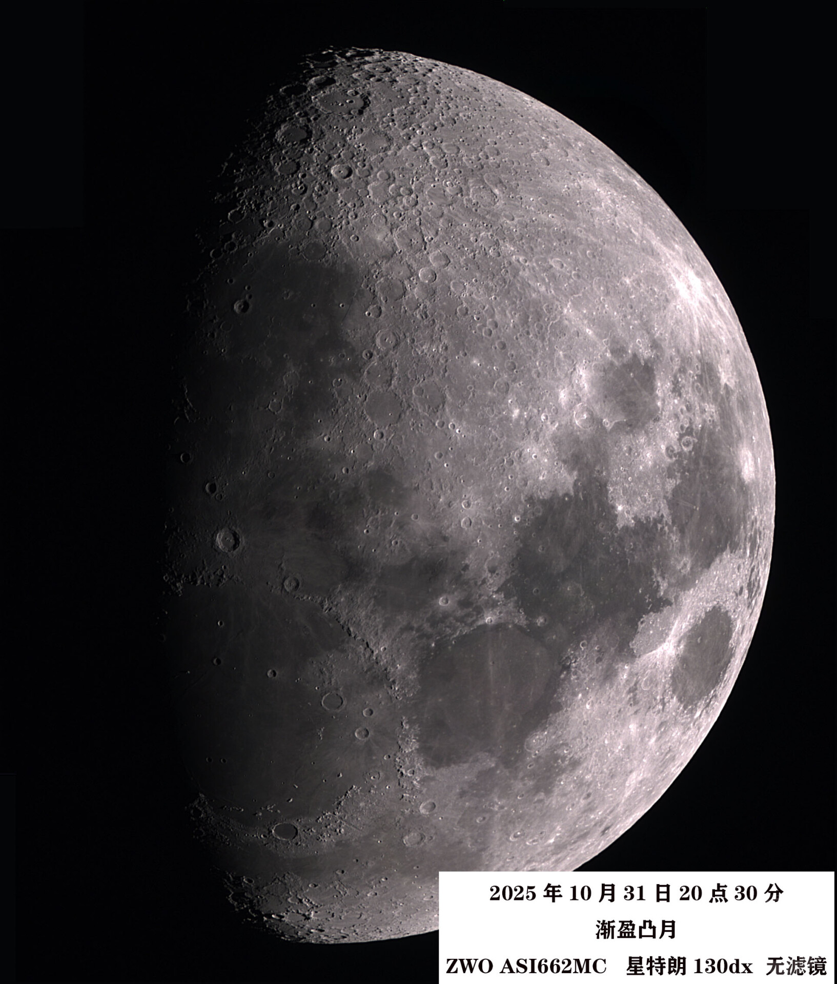 一次普通的月面