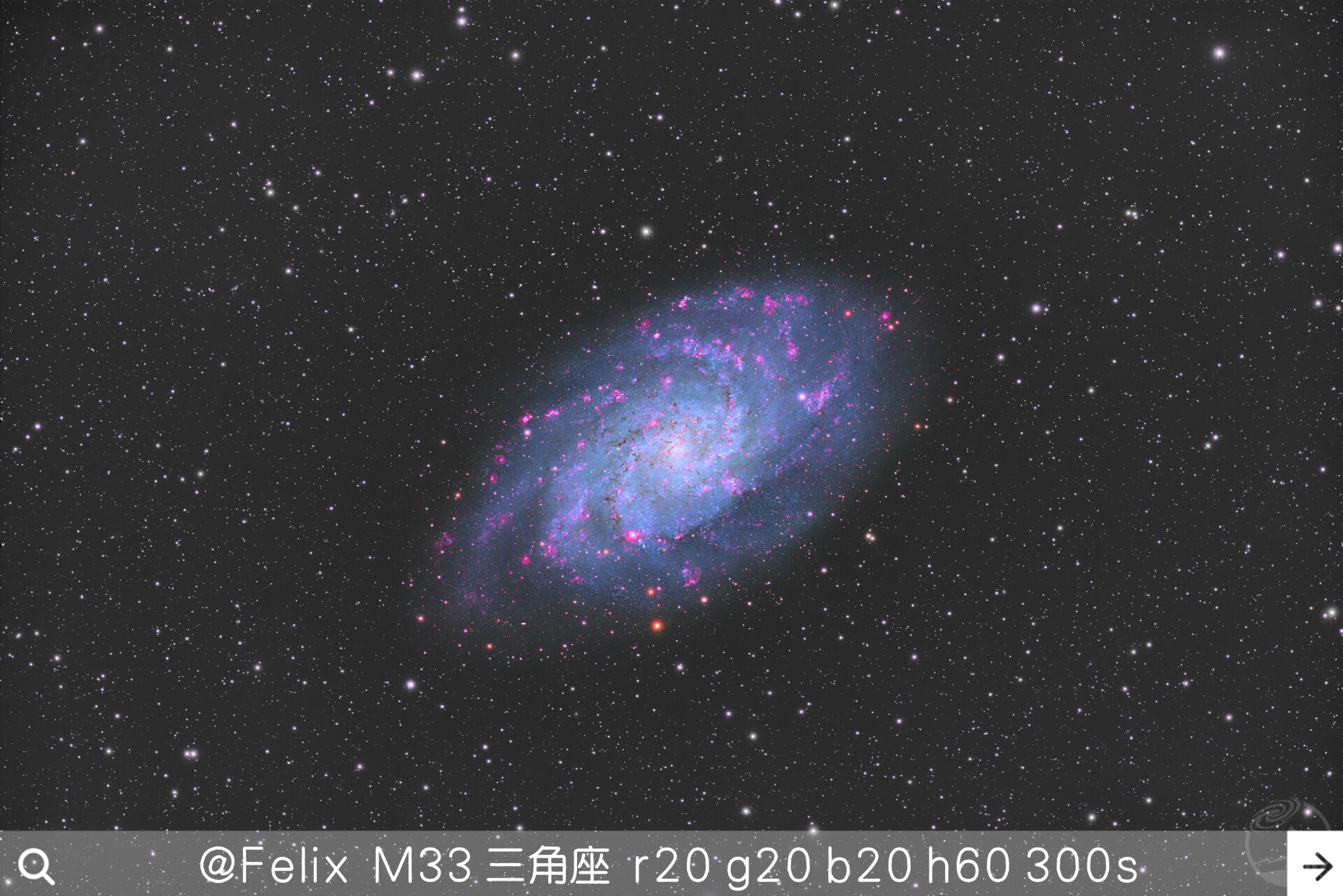 m33小红花重修