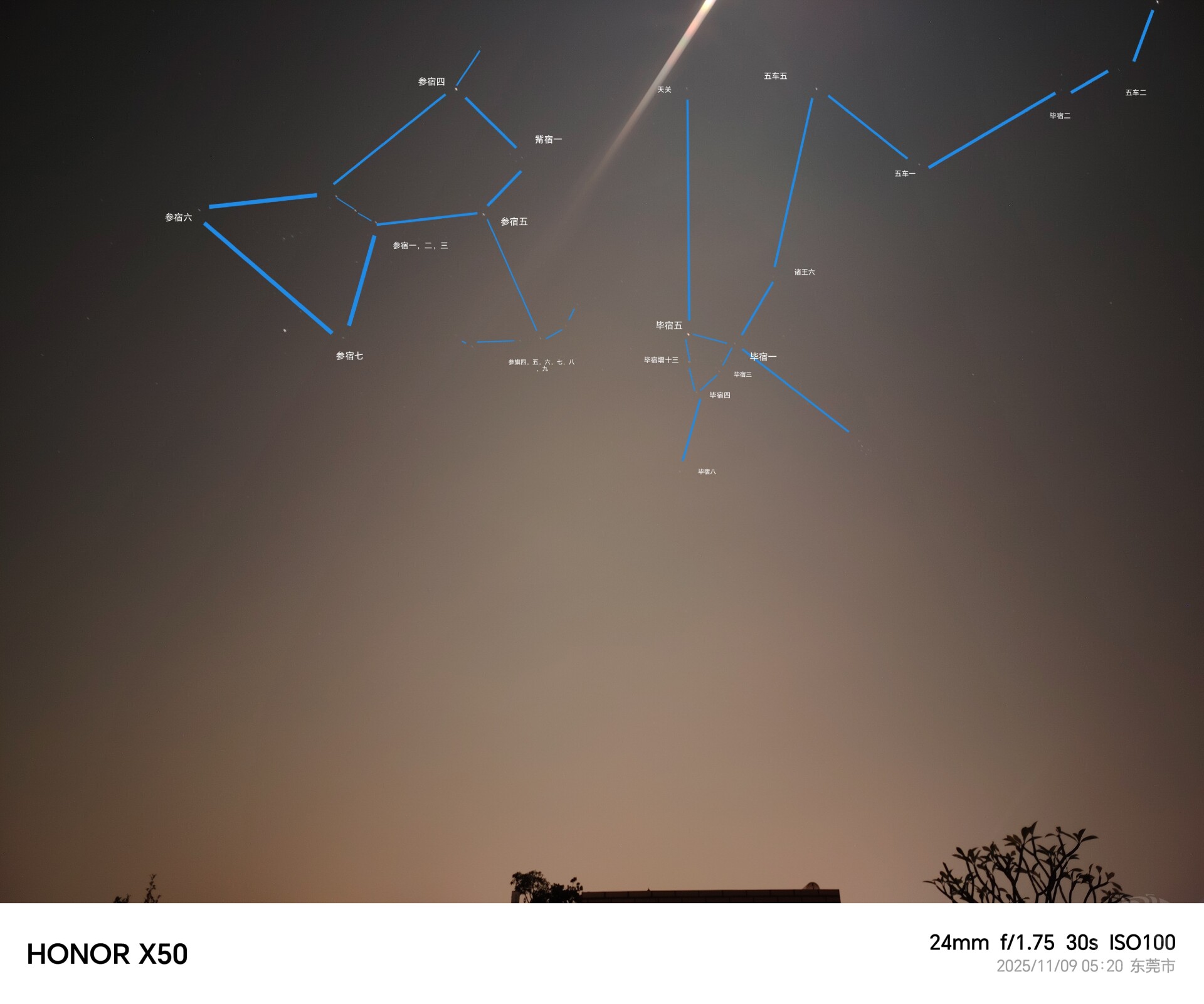 猎户，金牛，还有点御夫（但感觉好像有点不对）