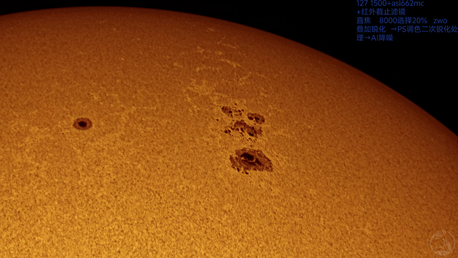 太阳黑子  六重奏