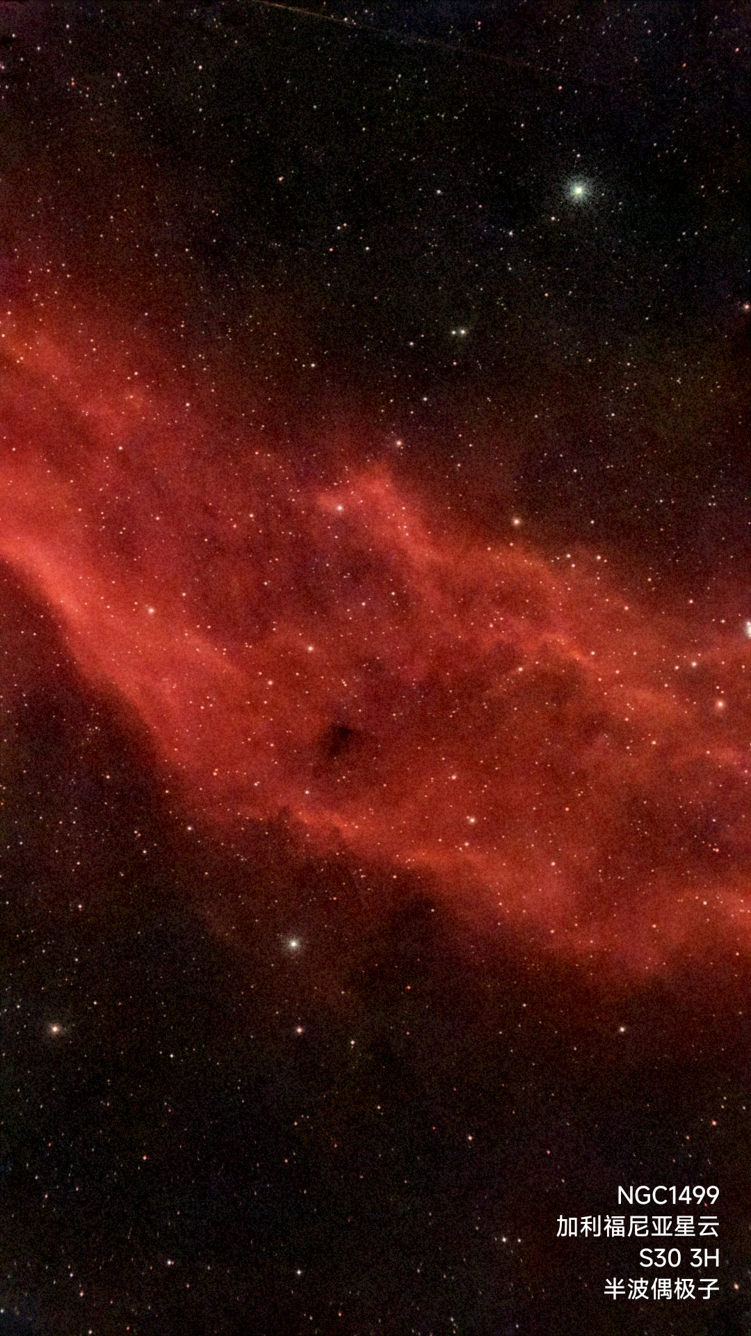 加州星云S30三小时