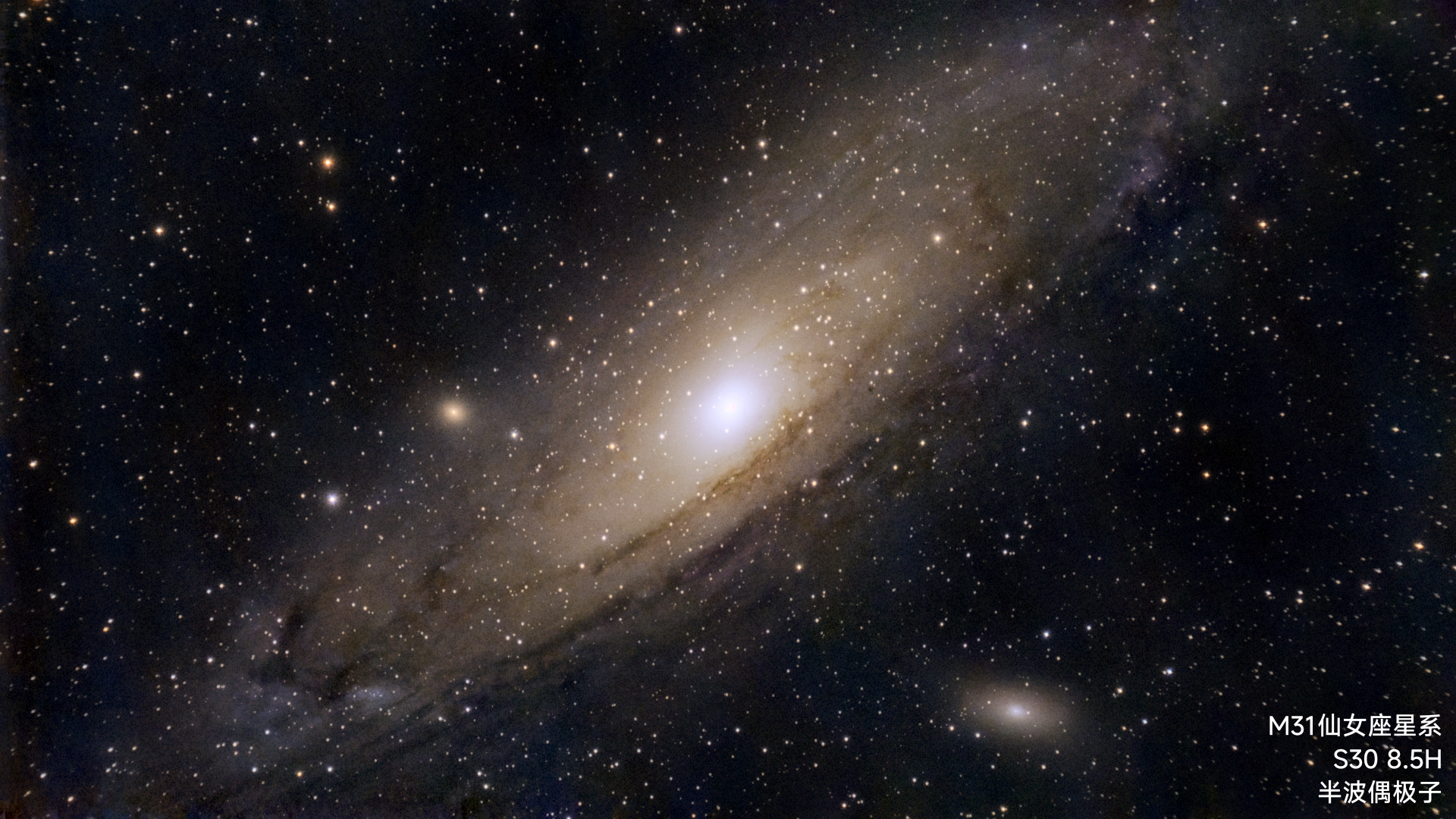 仙女座星系夏秋叠加8小时