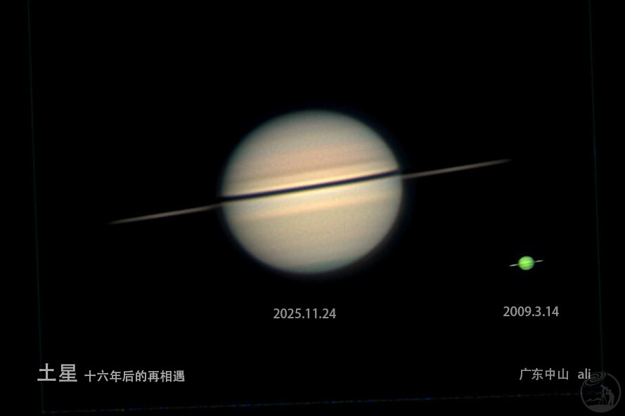 土星 十六年后的再相遇