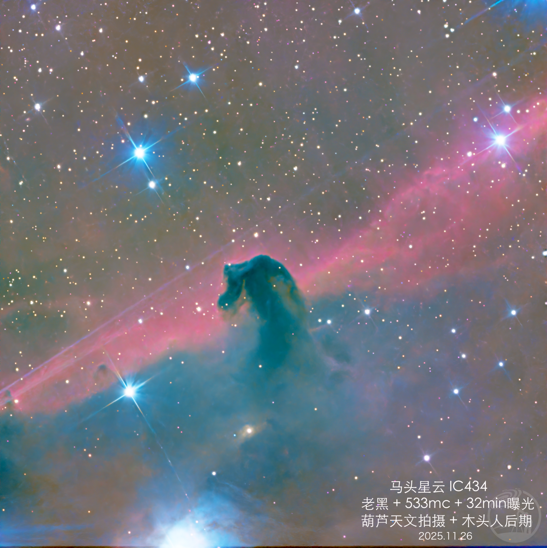 马头星云再处理