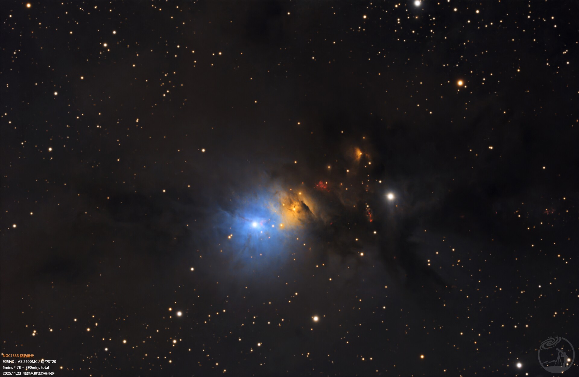 NGC 1333 胚胎星云