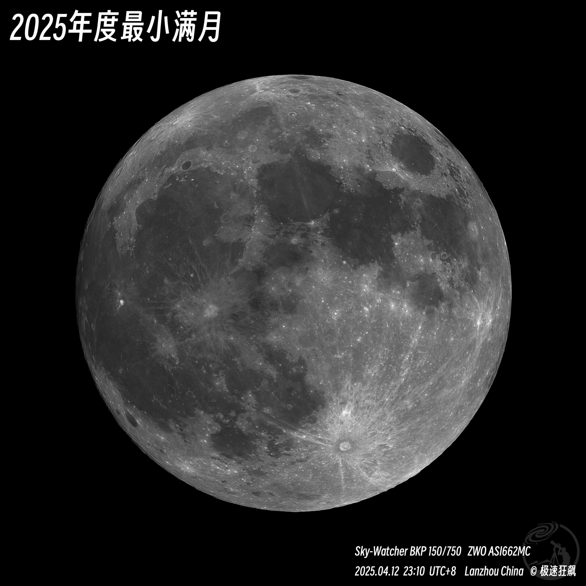 2025年度最小满月