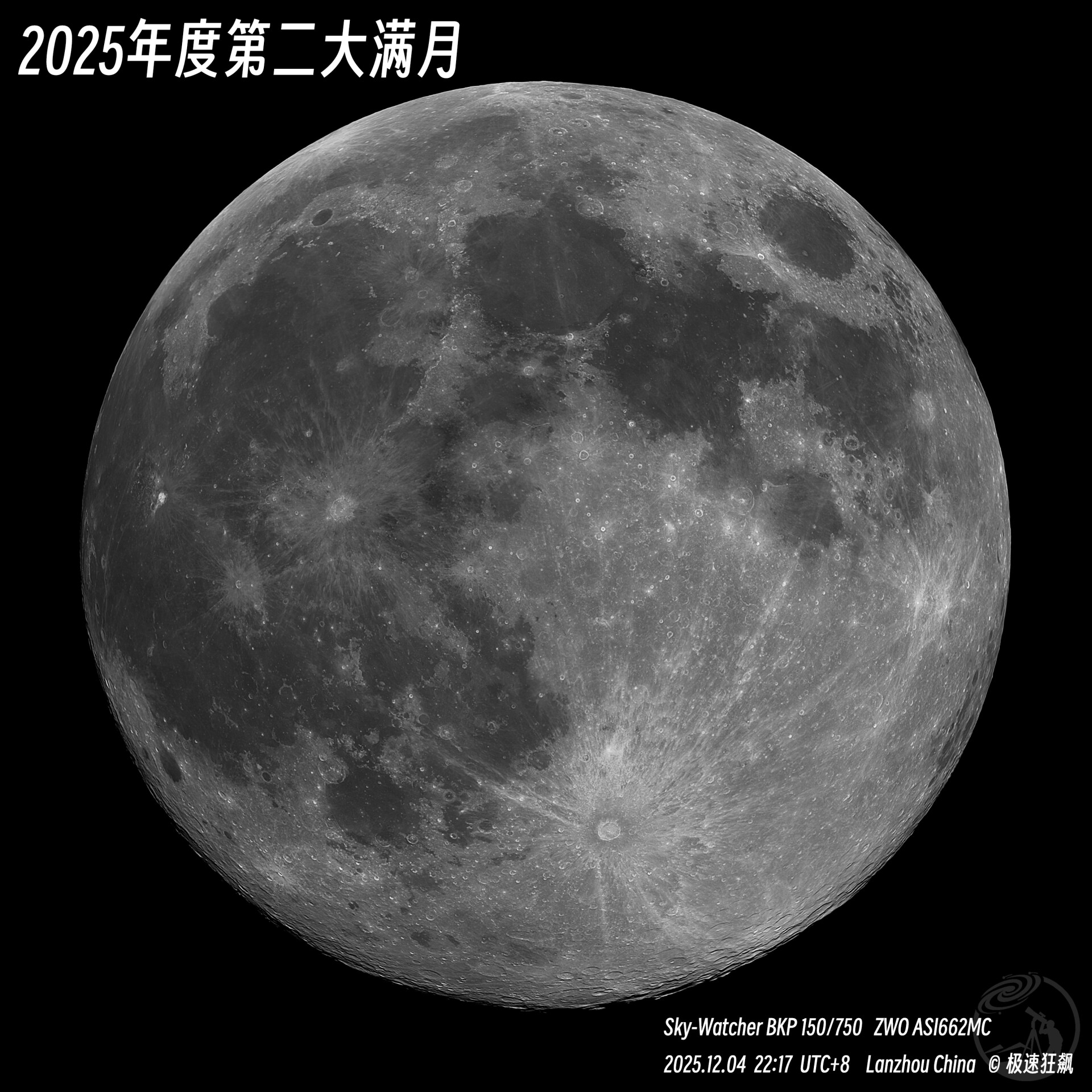 2025年度第二大满月