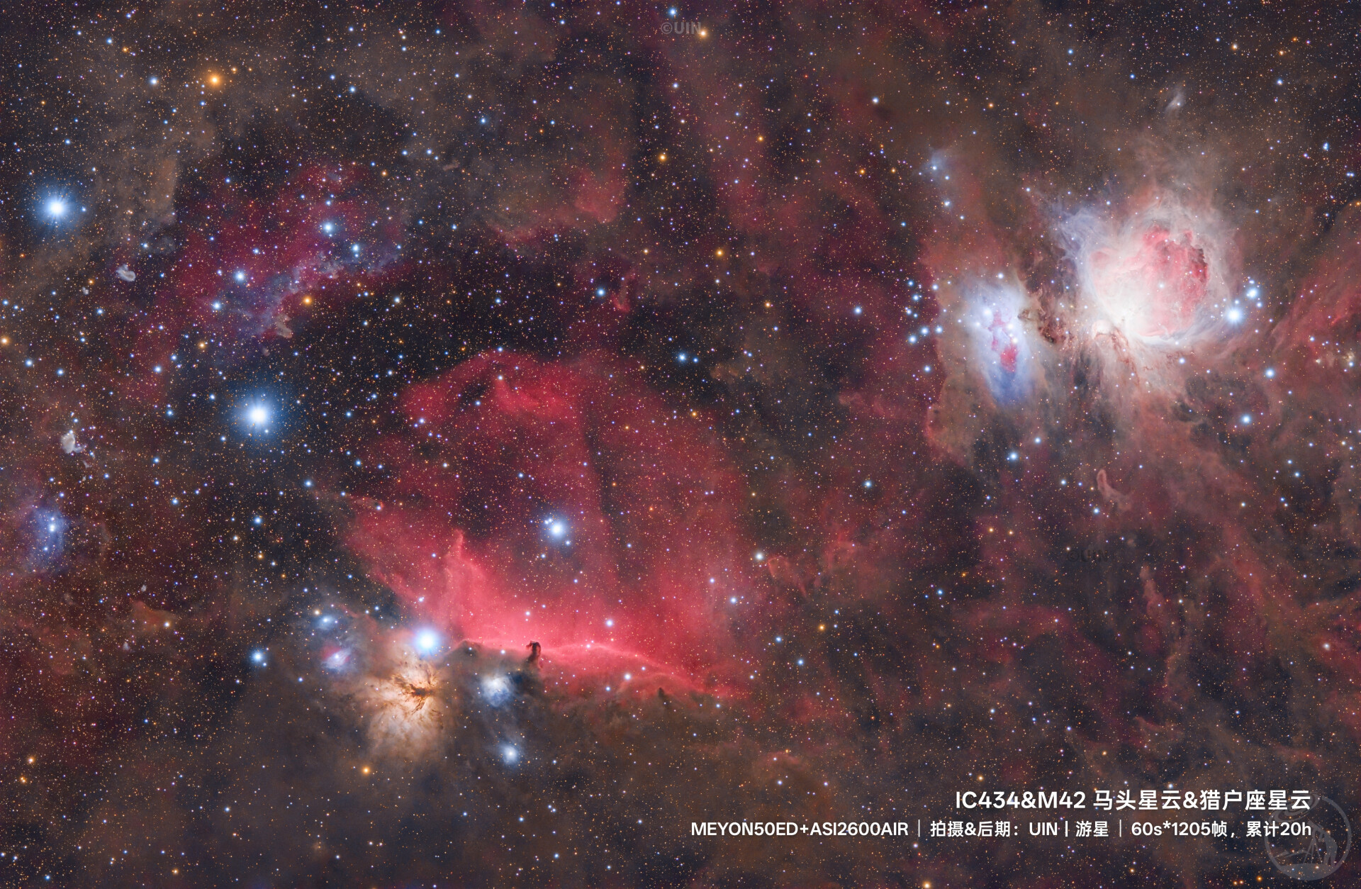 IC434马头星云+M42猎户座星云