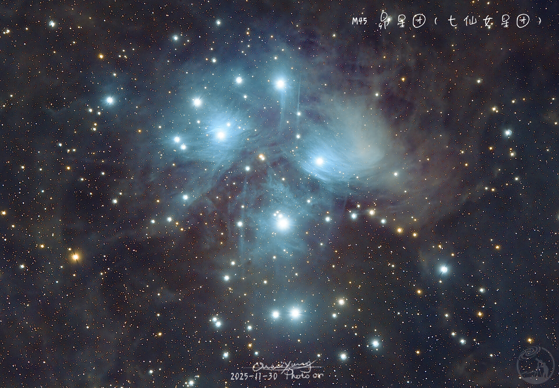 M45(七仙女星团）