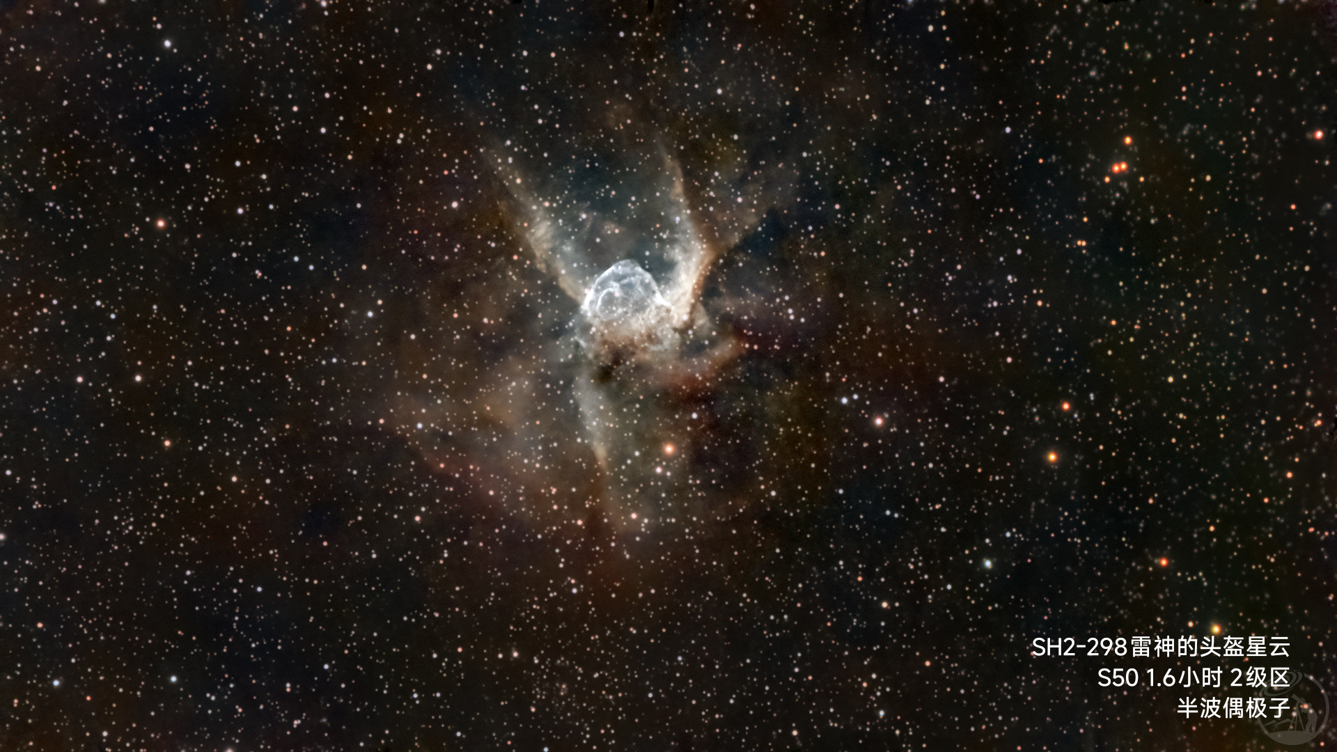 雷神的头盔星云s50 2小时