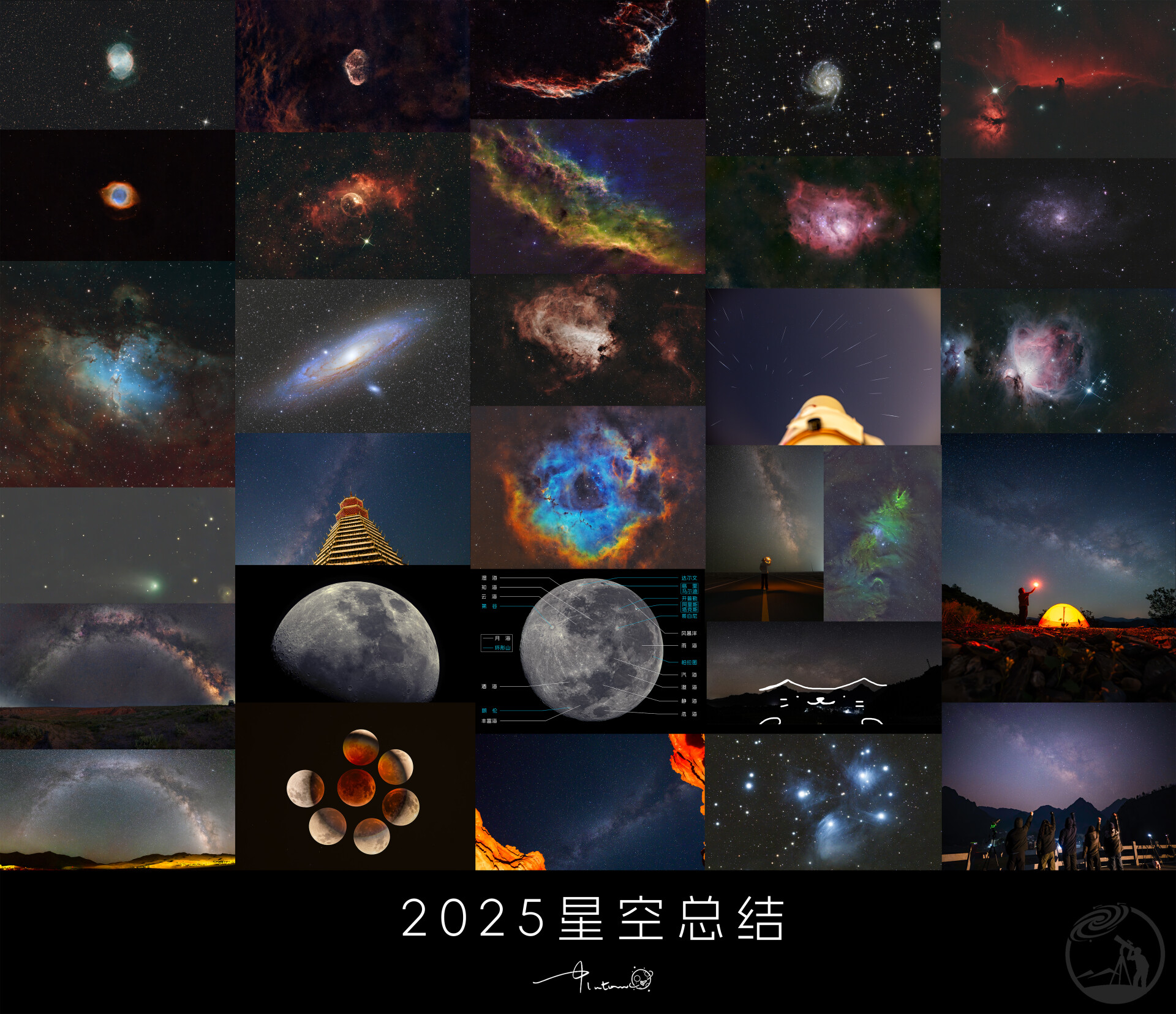 入坑首年星空总结