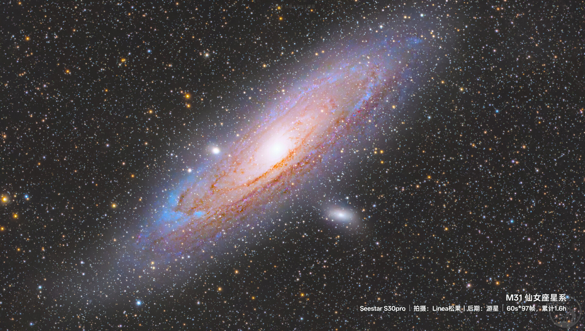 S30Pro体验首图！M31仙女座星系