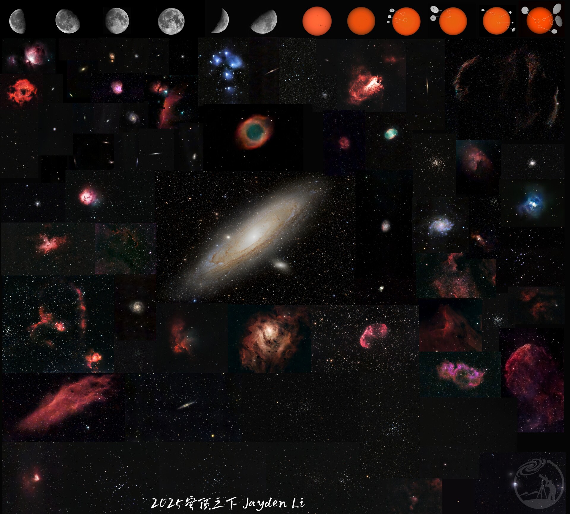 我的2025星空回顾