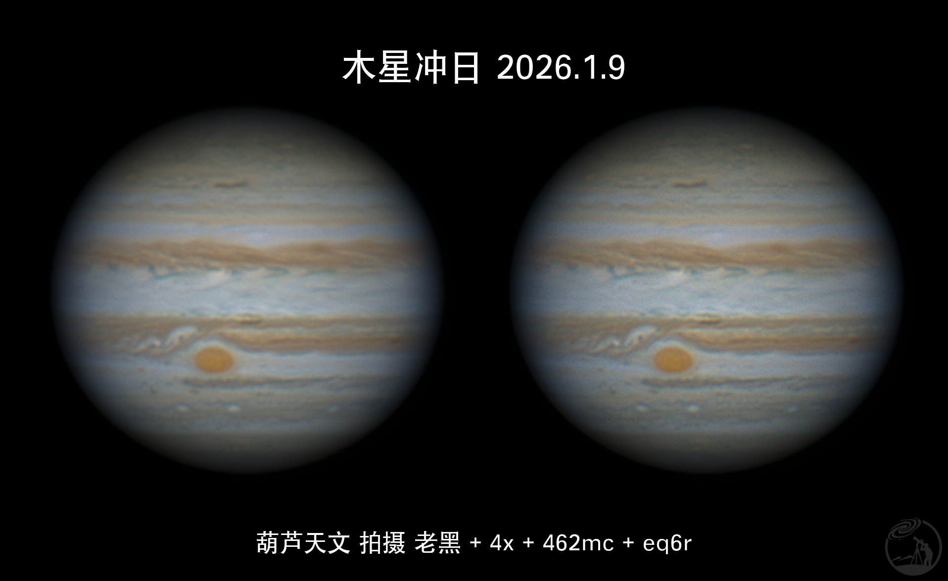 木星冲日2026.1.9