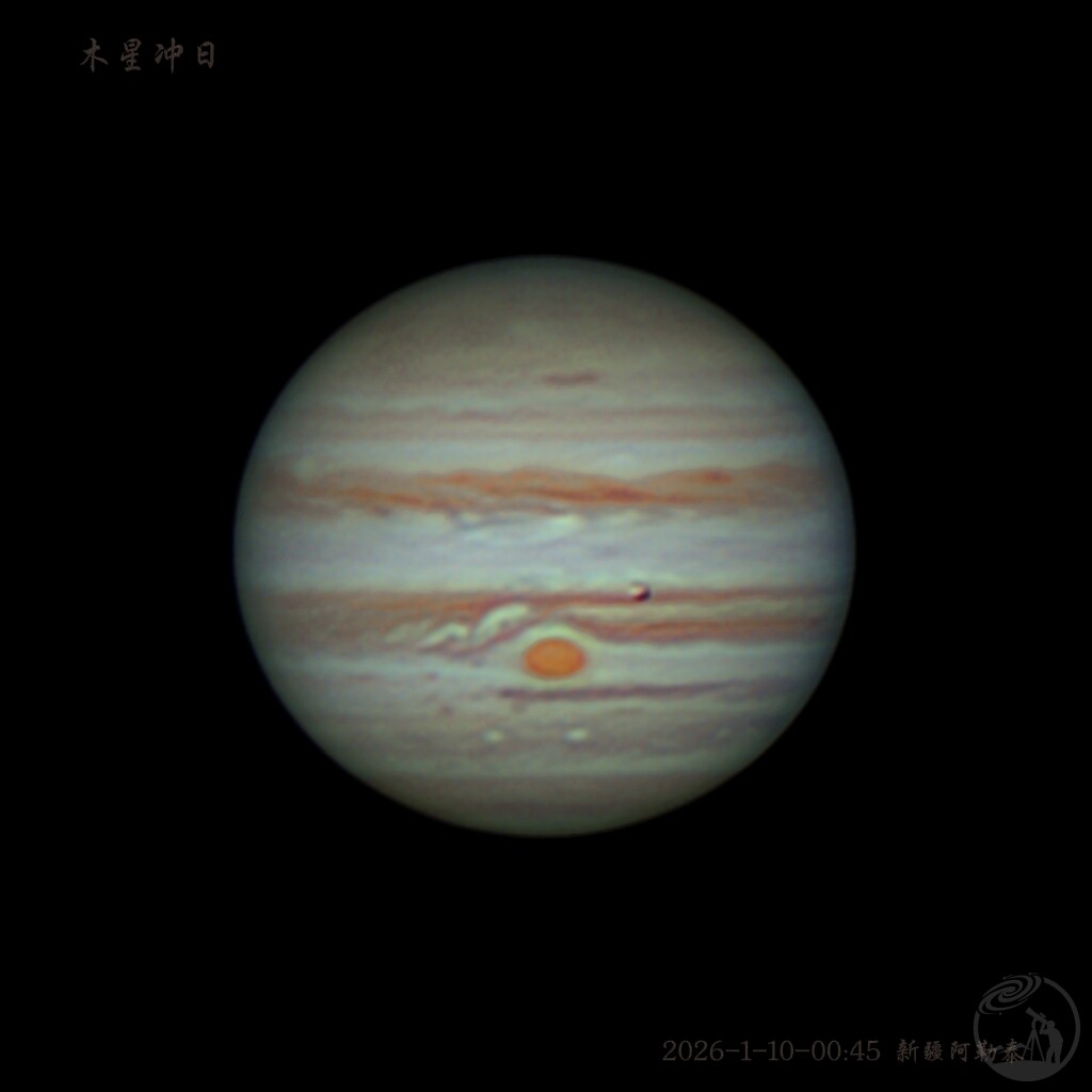 木星与大红斑