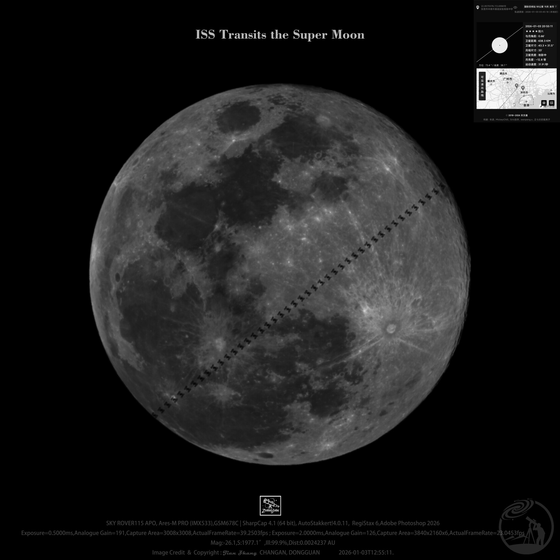 20260103ISS凌超级月亮