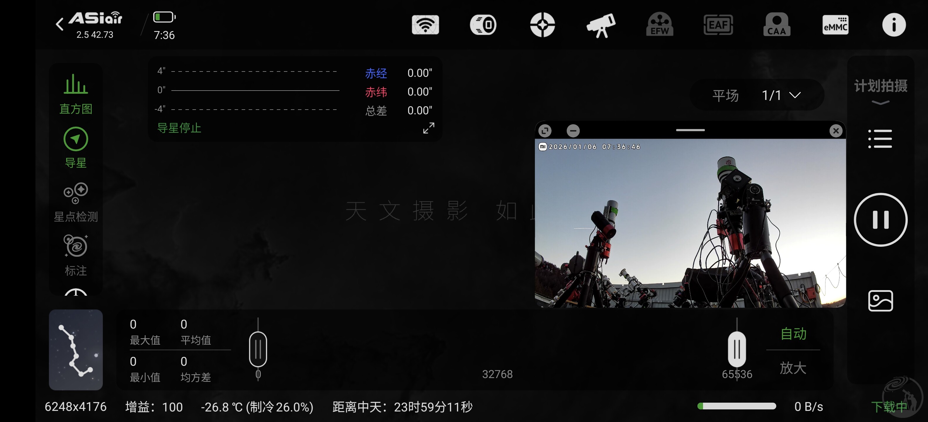 通过tailscale搭建局域网真正实现ZWO盒子的远程控制