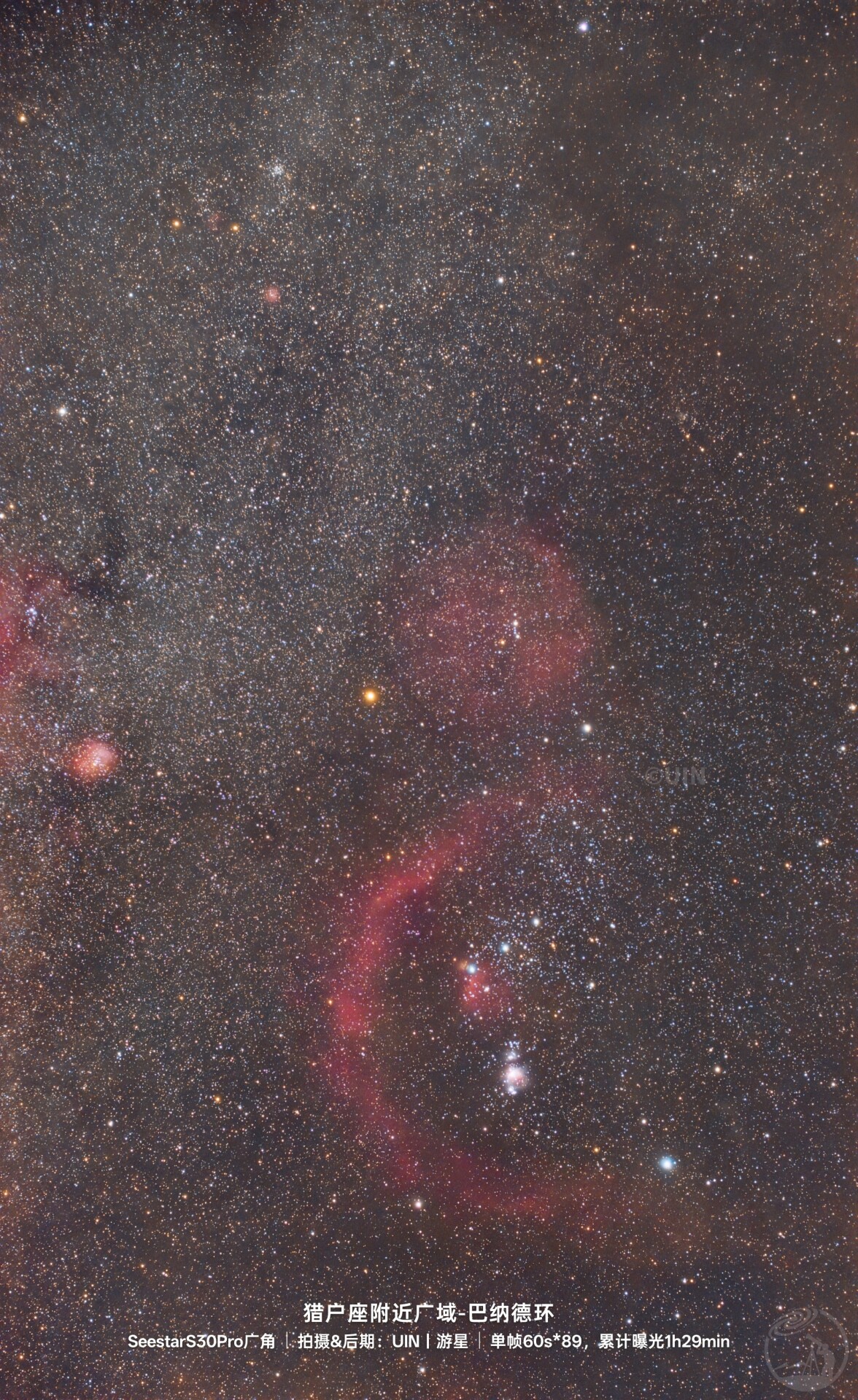 S30Pro广角拍摄广域深空