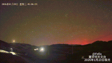 2026年第1场极光