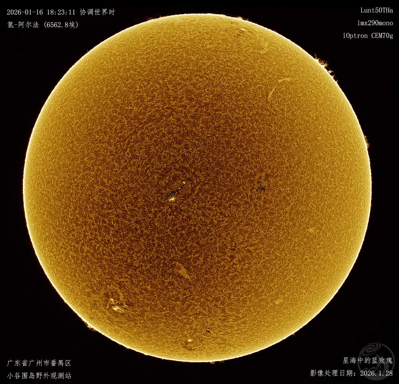 日面色球层深度处理实验